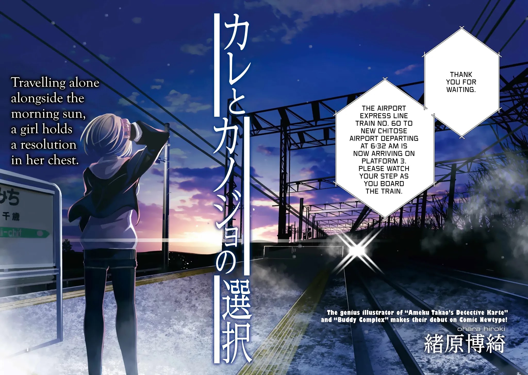 A Choice of Boyfriend and Girlfriend Chapter 1 page 2 - Chapter 1