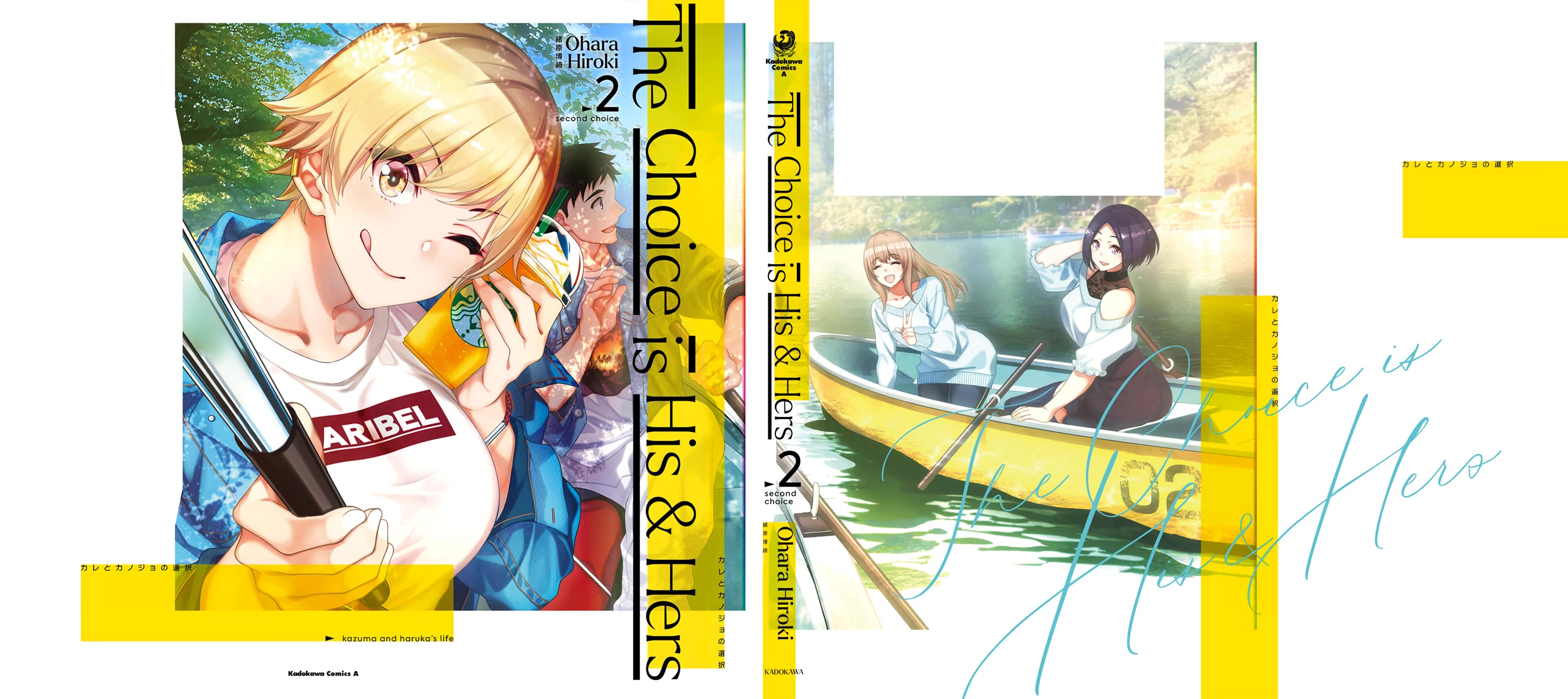 A Choice of Boyfriend and Girlfriend Chapter 11.5 page 10 - Chapter 11.5: Volume 2 Extras