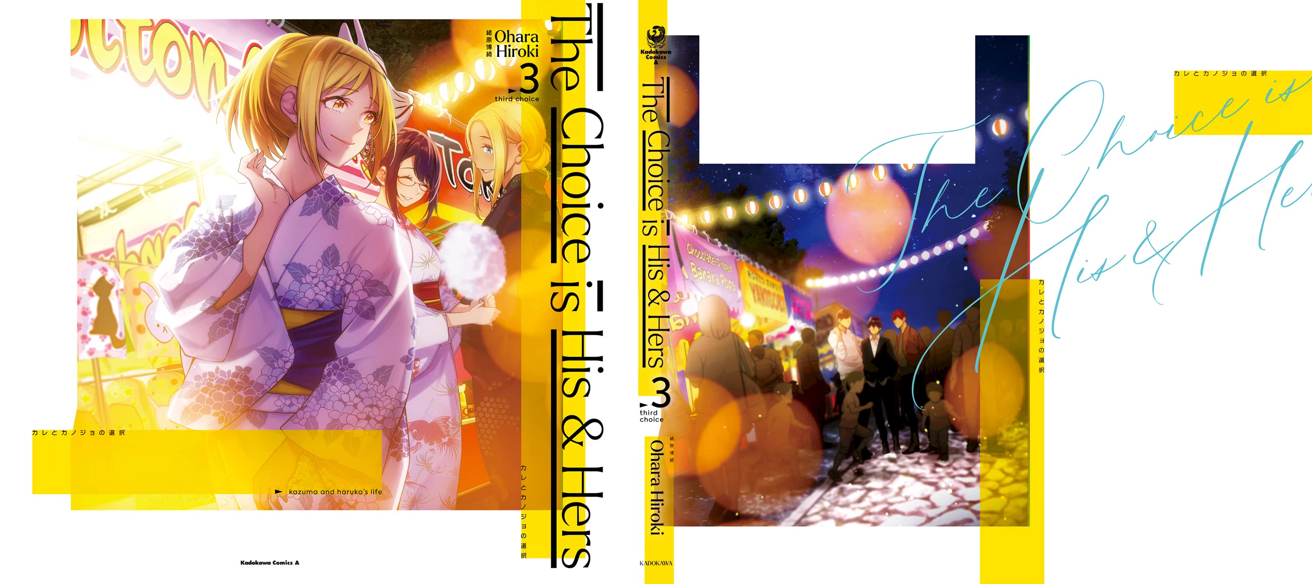 A Choice of Boyfriend and Girlfriend Chapter 17.5 page 32 - Chapter 17.5: Trans Star