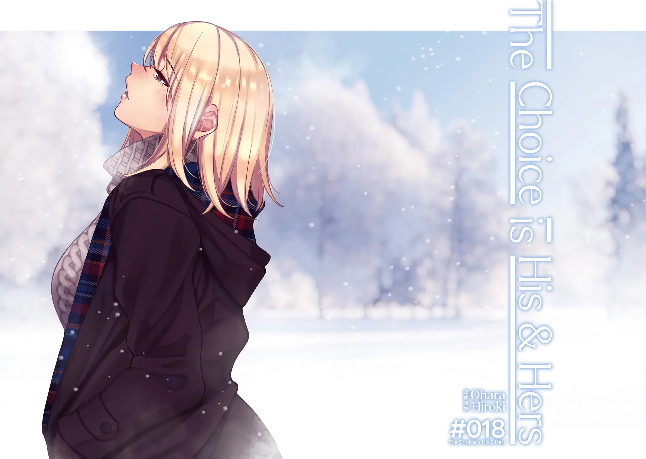 A Choice of Boyfriend and Girlfriend Chapter 18 page 3 - Chapter 18