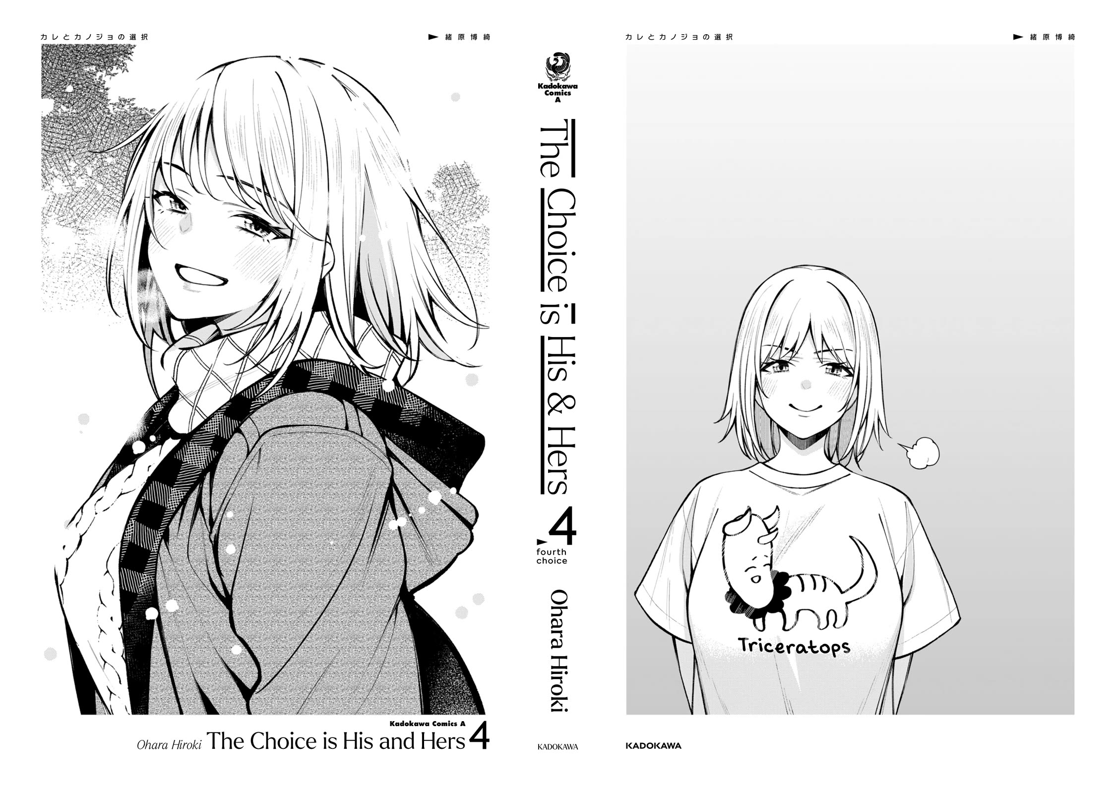 A Choice of Boyfriend and Girlfriend Chapter 22 page 26 - Chapter 22