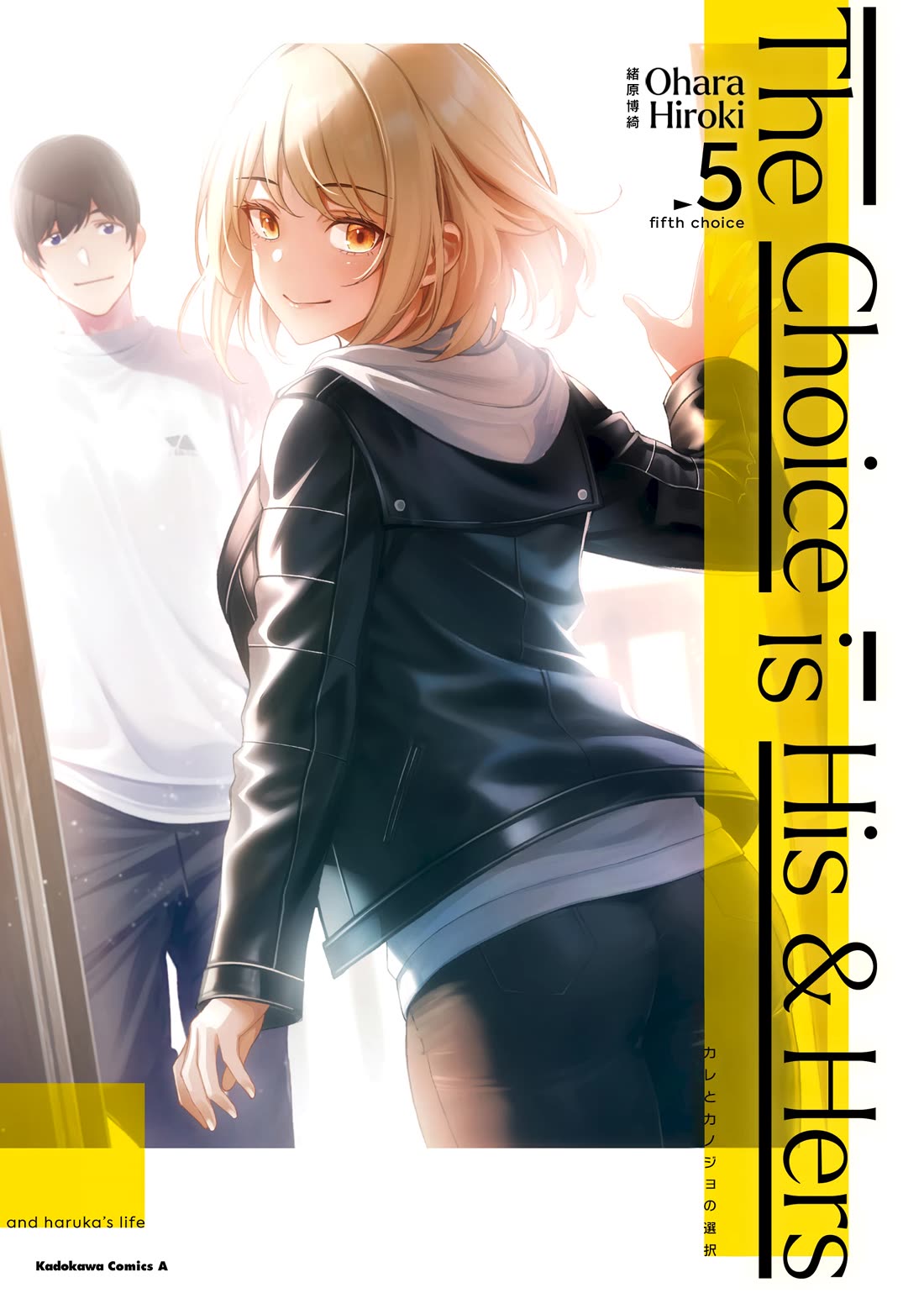 A Choice of Boyfriend and Girlfriend Chapter 23 page 1 - Chapter 23