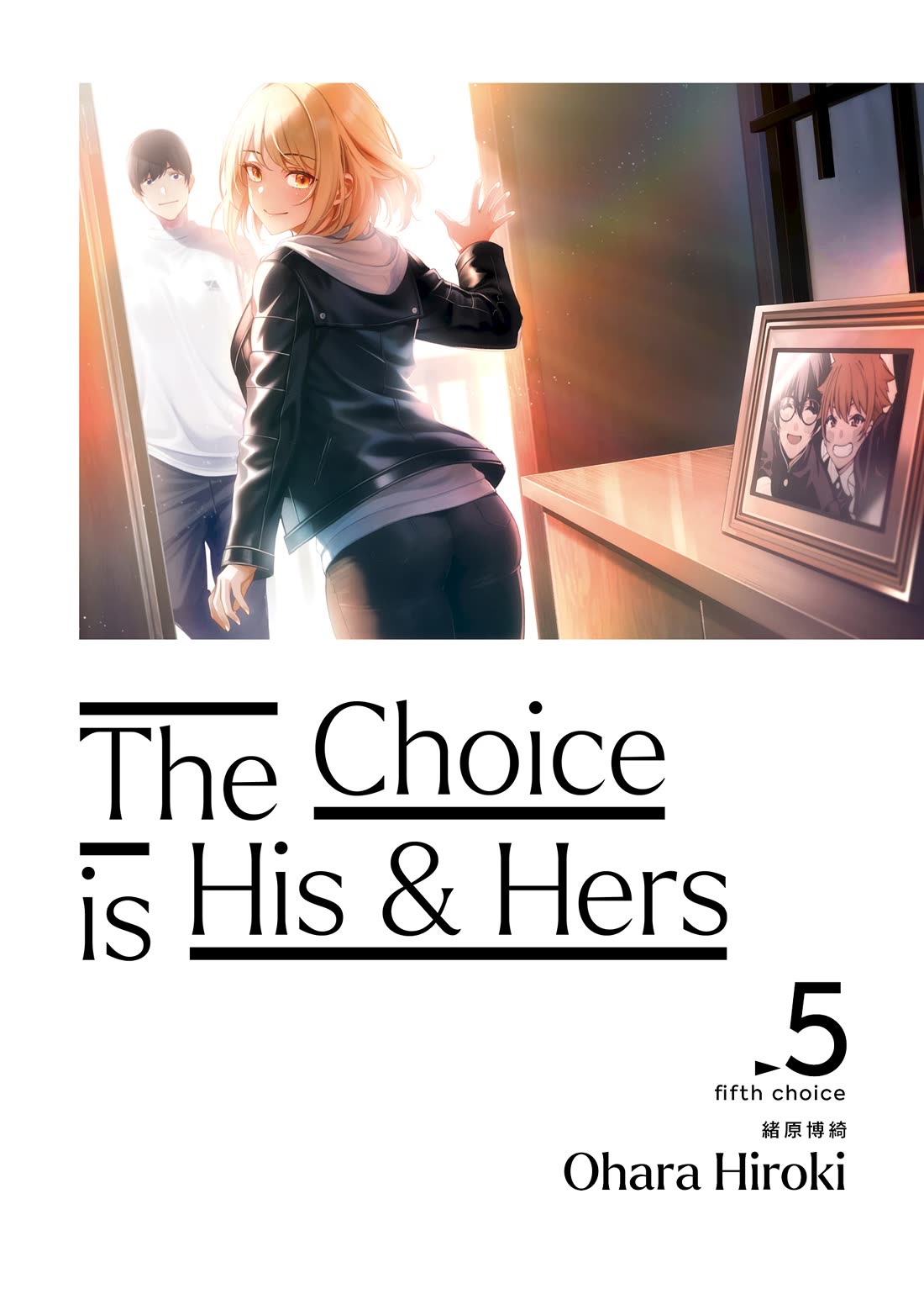 A Choice of Boyfriend and Girlfriend Chapter 23 page 2 - Chapter 23