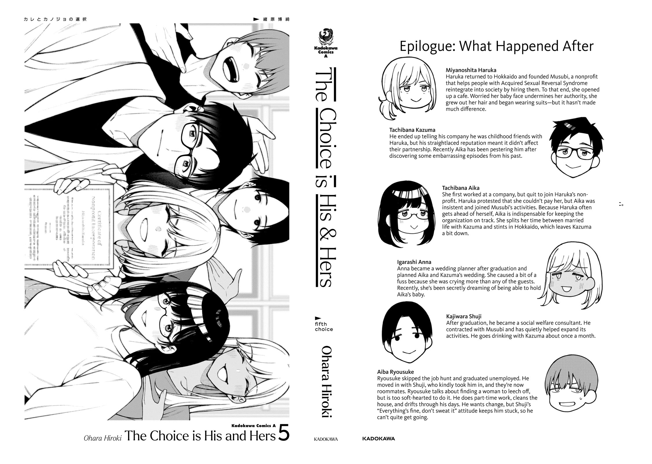 A Choice of Boyfriend and Girlfriend Chapter 28 page 27 - Chapter 28: The End [END]