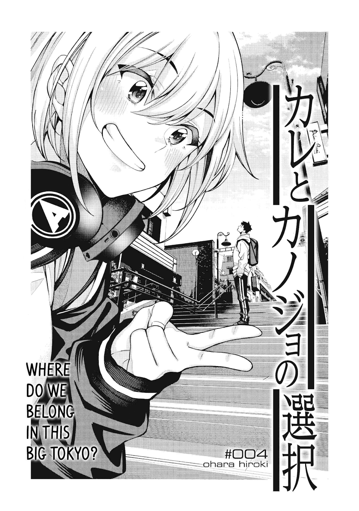 A Choice of Boyfriend and Girlfriend Chapter 4 page 3 - Chapter 4