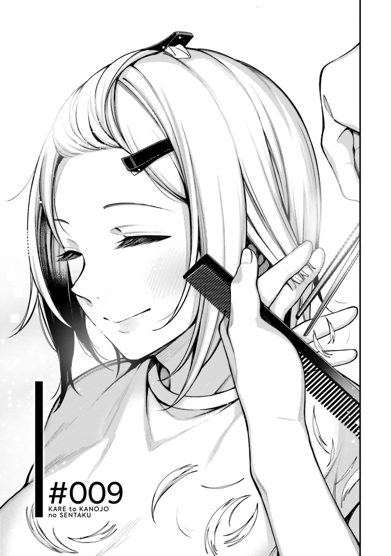 A Choice of Boyfriend and Girlfriend Chapter 9 page 3 - Chapter 9