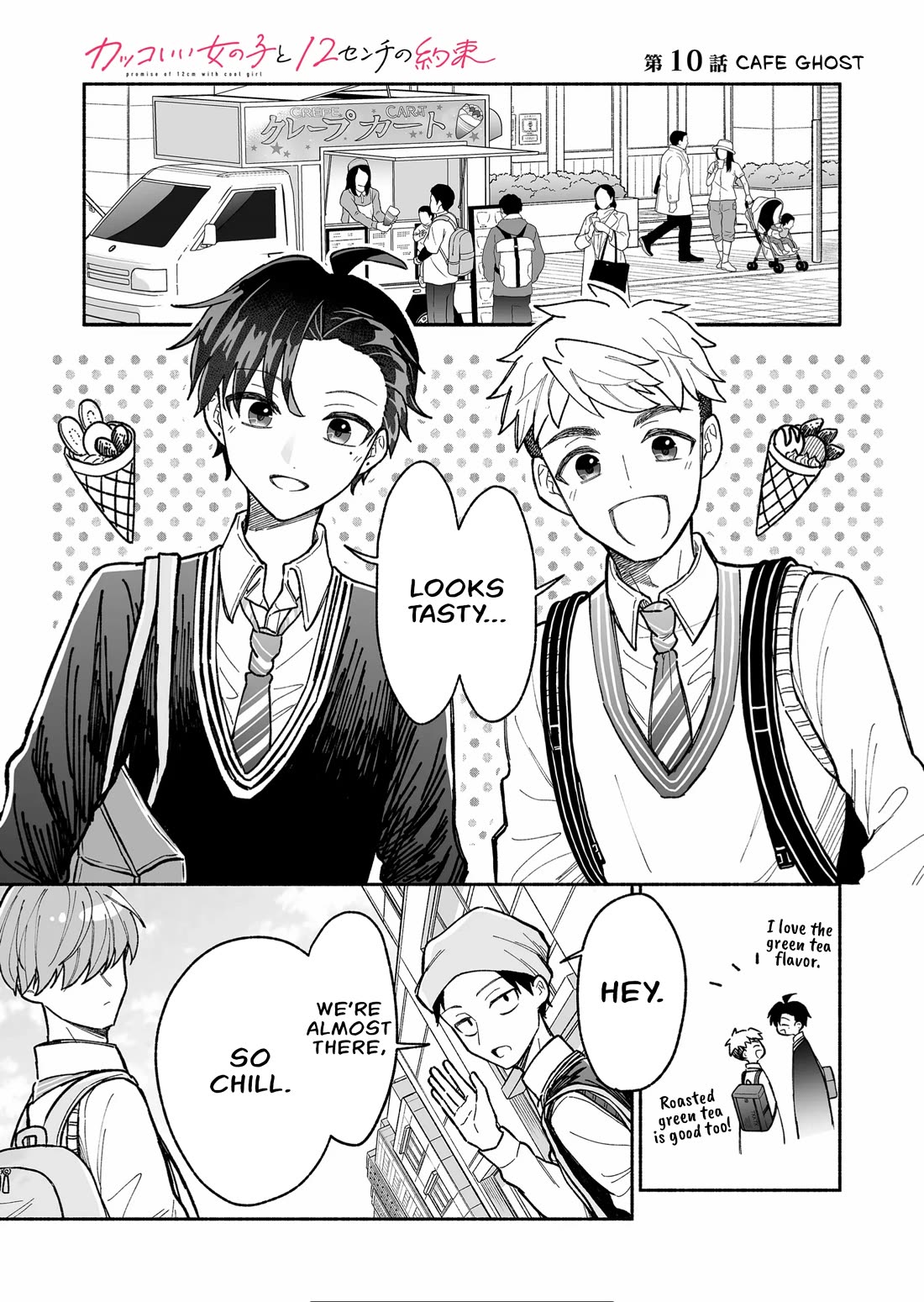 A Cool Girl and a 12cm Promise Chapter 10 page 1 - Chapter 10: Cafe Ghost