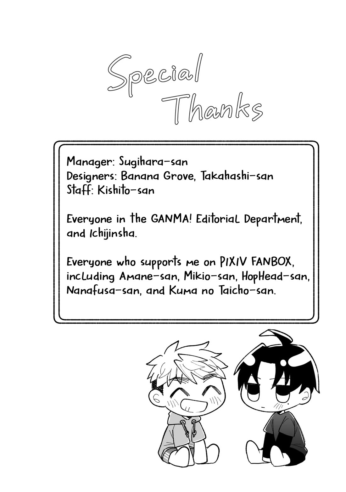 A Cool Girl and a 12cm Promise Chapter 11.5 page 17 - Chapter 11.5: Volume 1 Extras