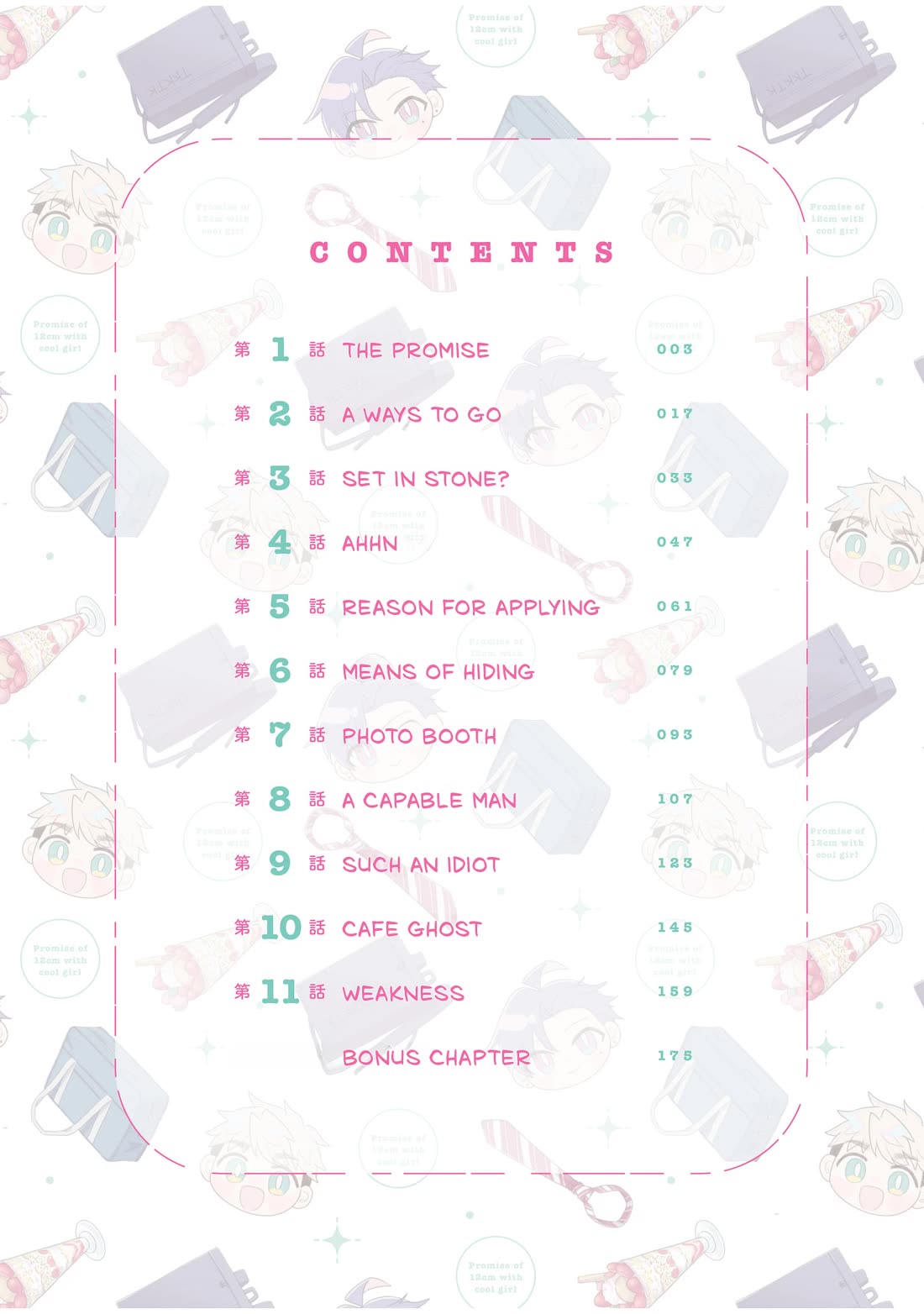 A Cool Girl and a 12cm Promise Chapter 11.5 page 3 - Chapter 11.5: Volume 1 Extras