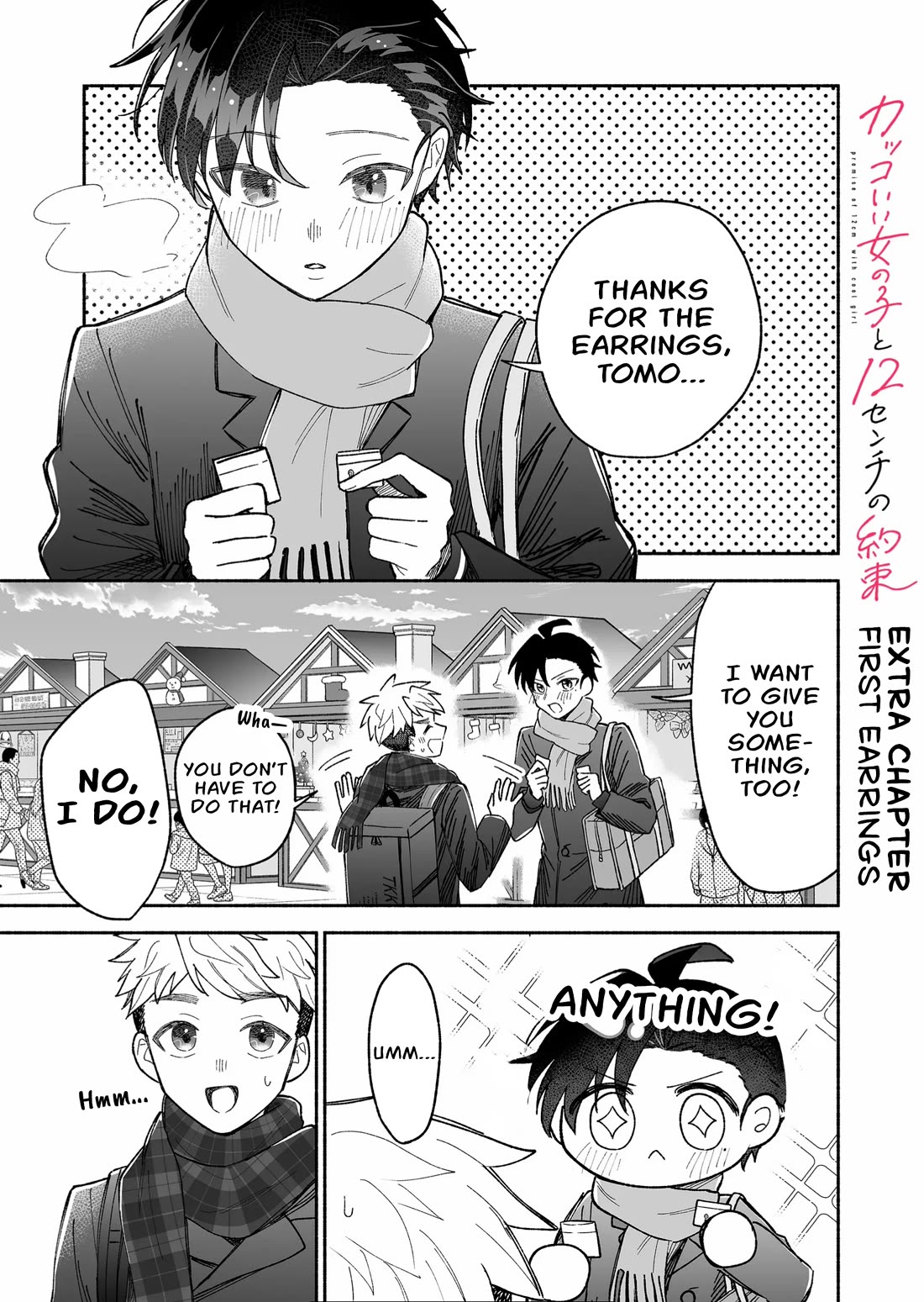 A Cool Girl and a 12cm Promise Chapter 17.5 page 1 - Chapter 17.5: First earrings