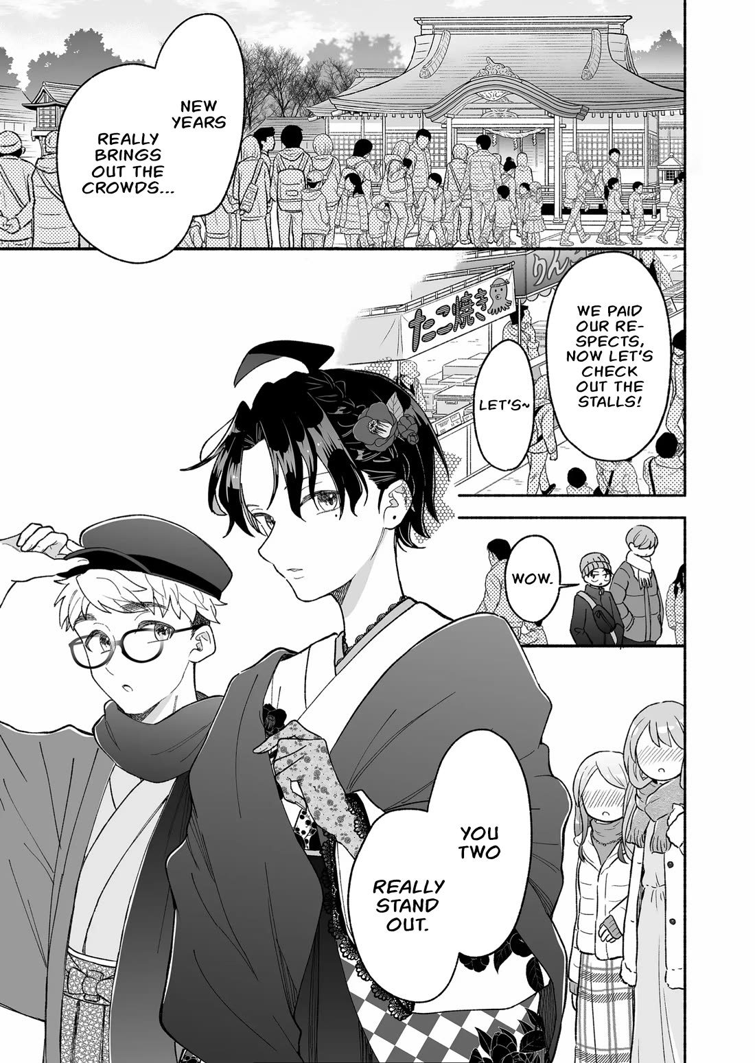 A Cool Girl and a 12cm Promise Chapter 18 page 1 - Chapter 18: Fortunes