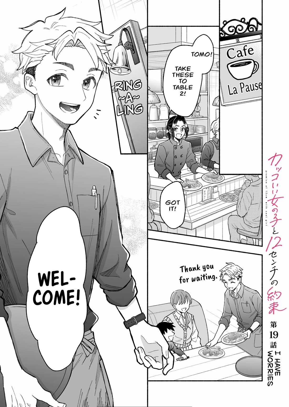 A Cool Girl and a 12cm Promise Chapter 19 page 1 - Chapter 19: I have worries