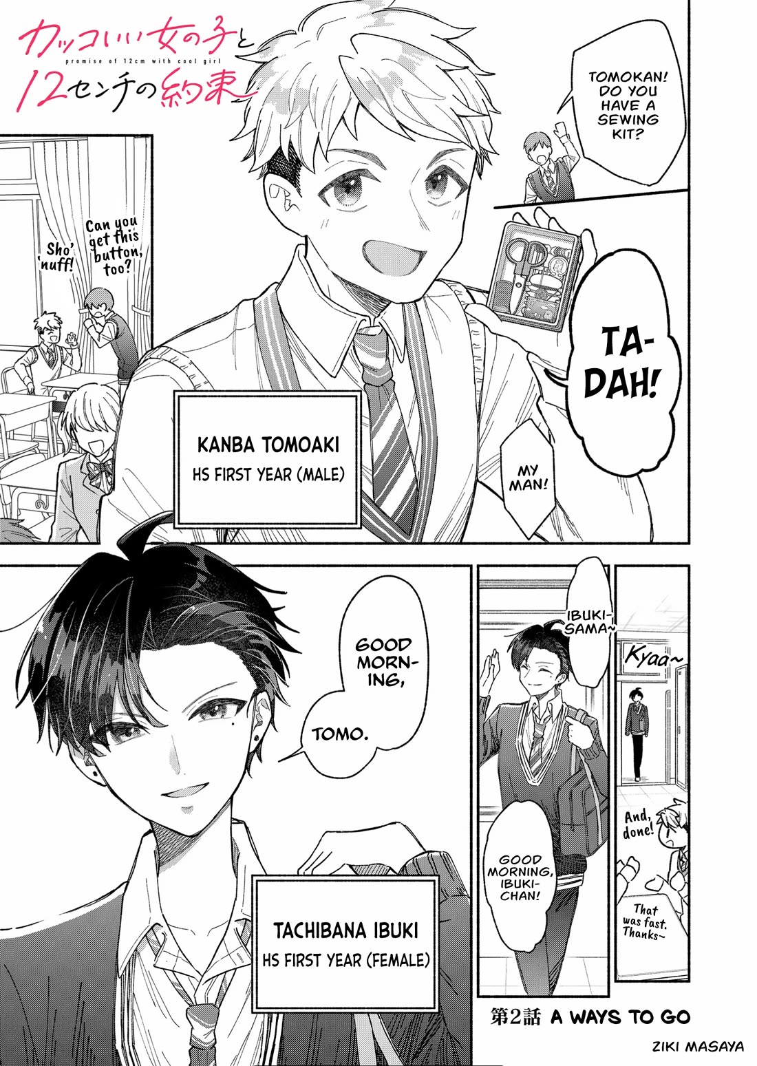 A Cool Girl and a 12cm Promise Chapter 2 page 1 - Chapter 2: A ways to go