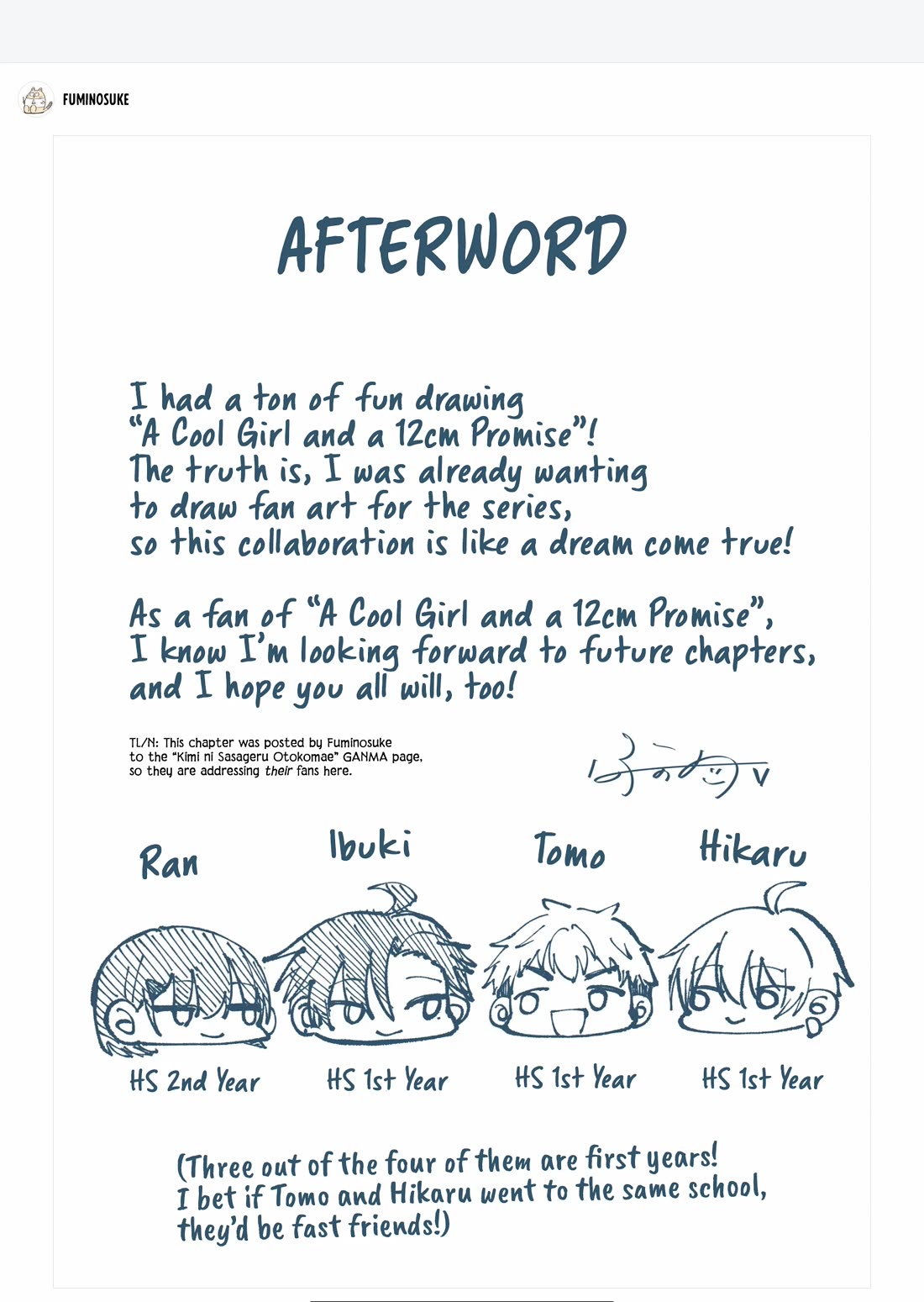 A Cool Girl and a 12cm Promise Chapter 20.7 page 6 - Chapter 20.7: Guest Chapter by Fuminosuke