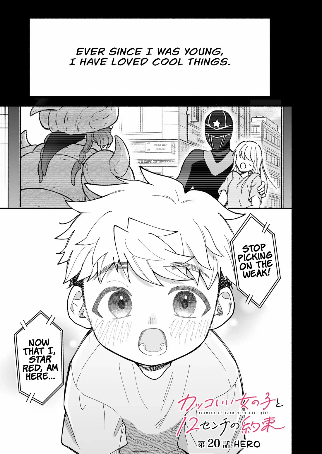 A Cool Girl and a 12cm Promise Chapter 20 page 2 - Chapter 20: Hero