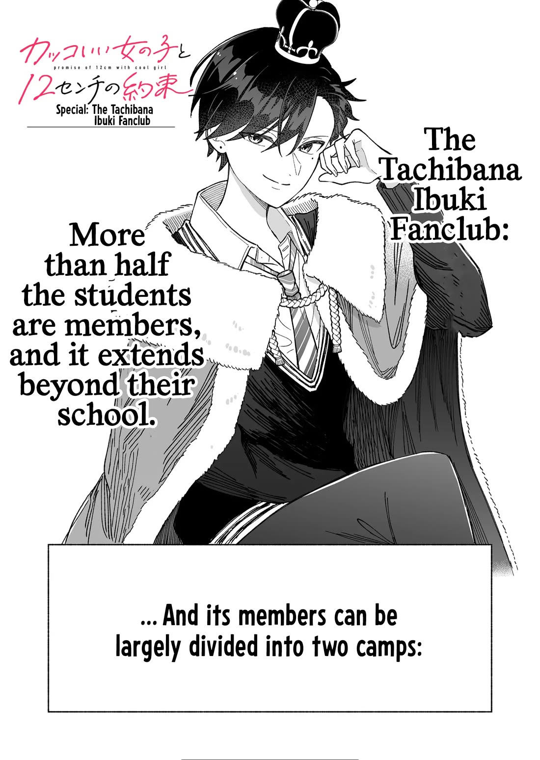 A Cool Girl and a 12cm Promise Chapter 21.5 page 1 - Chapter 21.5: Special: The Tachibana Ibuki Fanclub