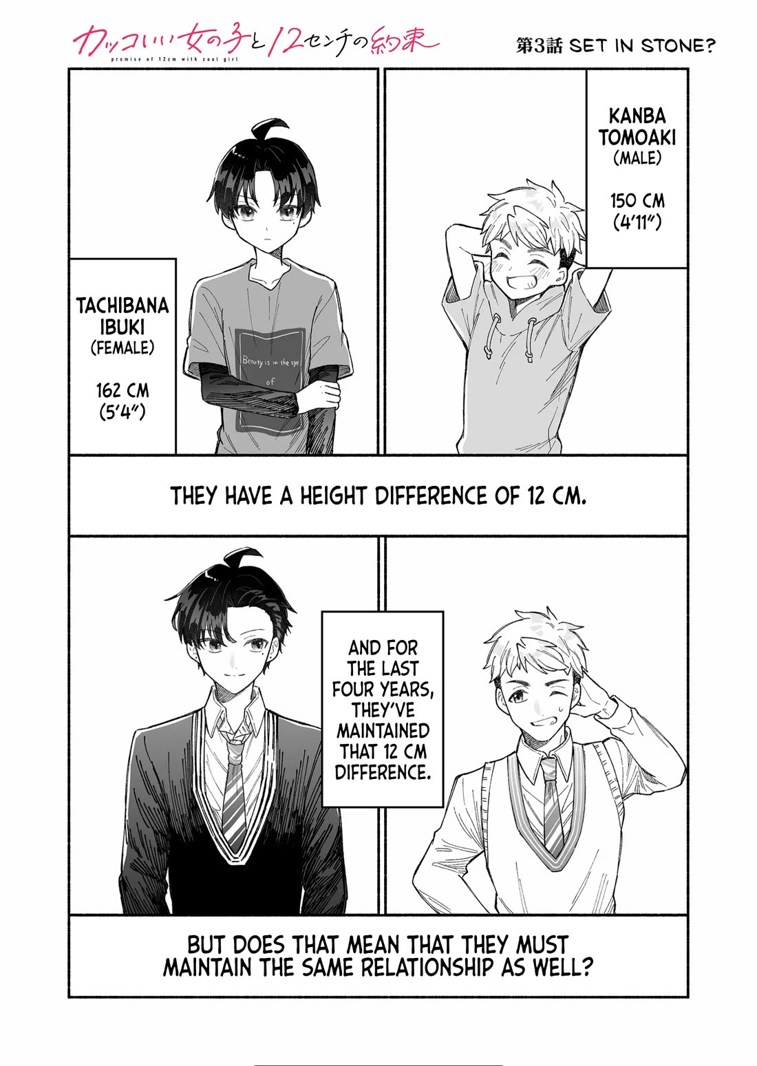 A Cool Girl and a 12cm Promise Chapter 3 page 1 - Chapter 3: Set in stone?