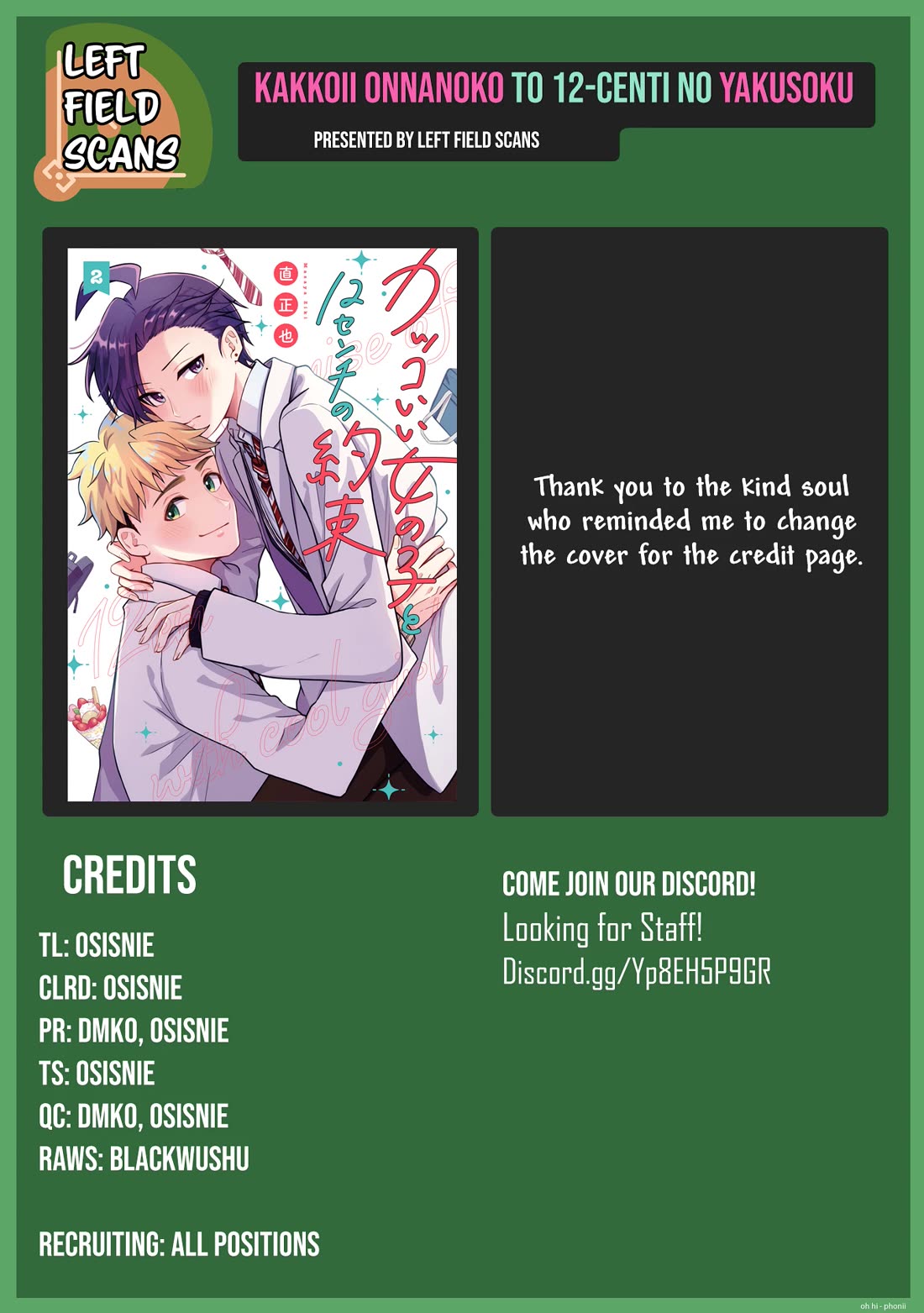 A Cool Girl and a 12cm Promise Chapter 33 page 21 - Chapter 33: Physical Exam