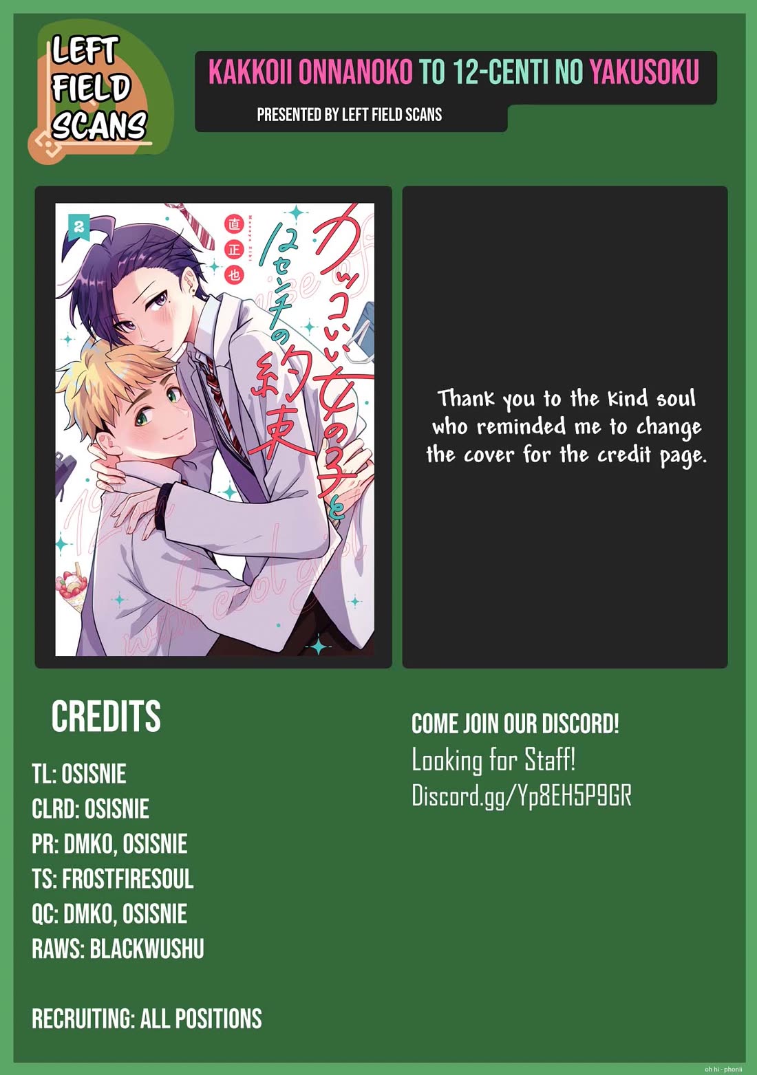A Cool Girl and a 12cm Promise Chapter 34 page 25 - Chapter 34: Tailing