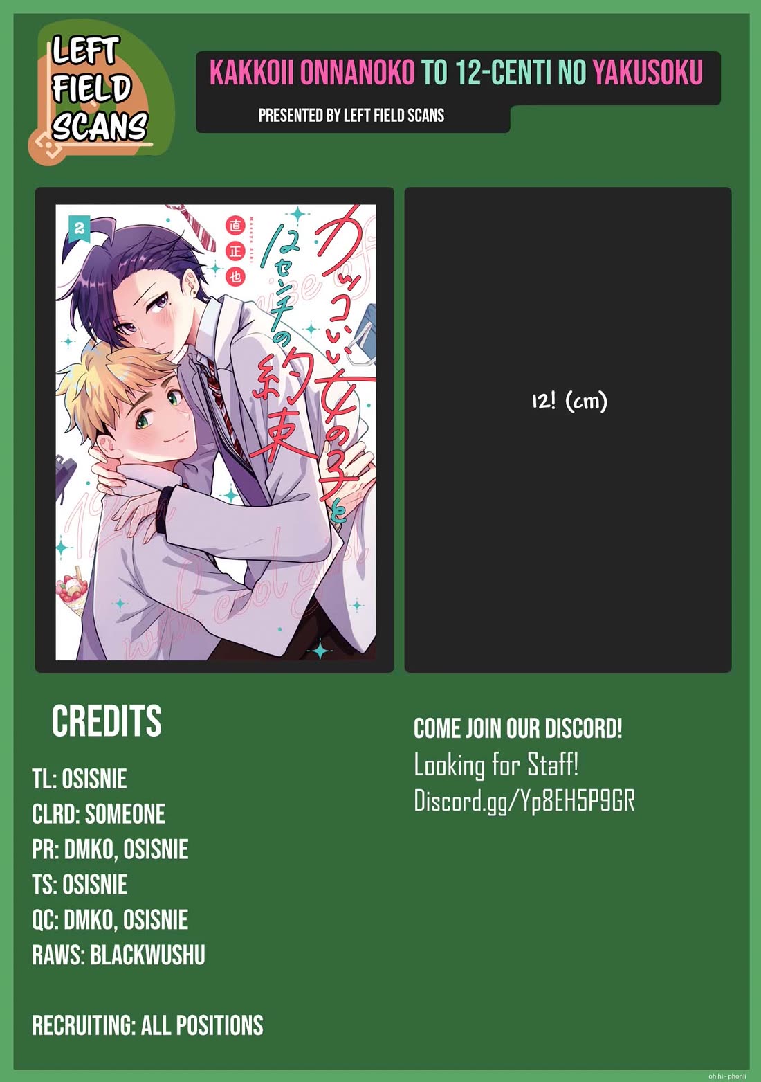 A Cool Girl and a 12cm Promise Chapter 36 page 19 - Chapter 36: Jealousy