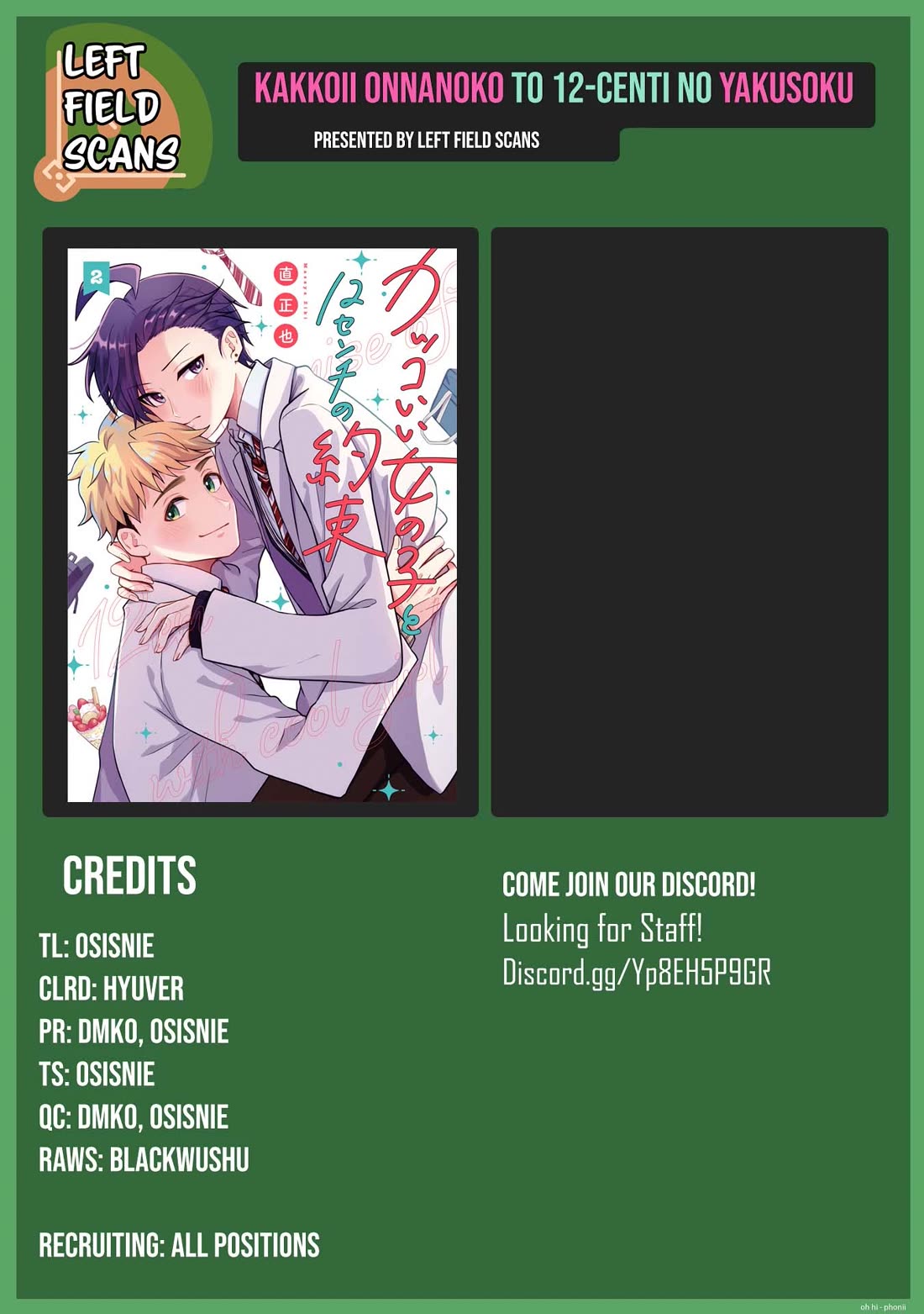 A Cool Girl and a 12cm Promise Chapter 38 page 20 - Chapter 38: My heart is so noisy…
