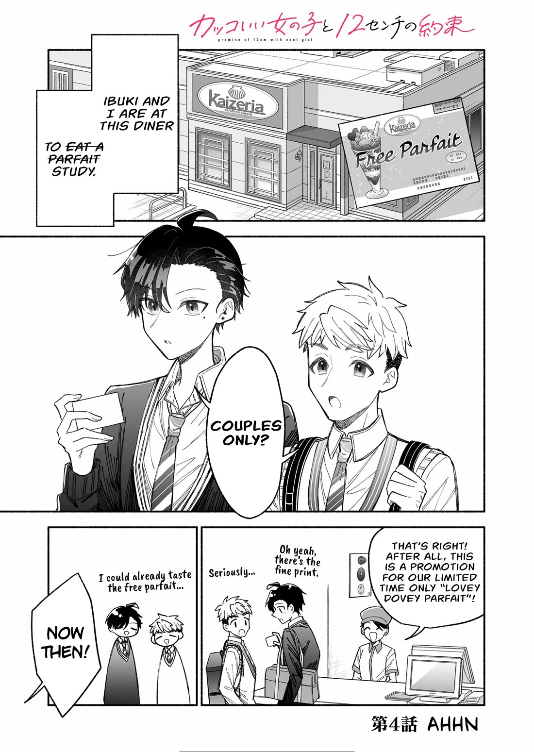 A Cool Girl and a 12cm Promise Chapter 4 page 1 - Chapter 4: Ahhn