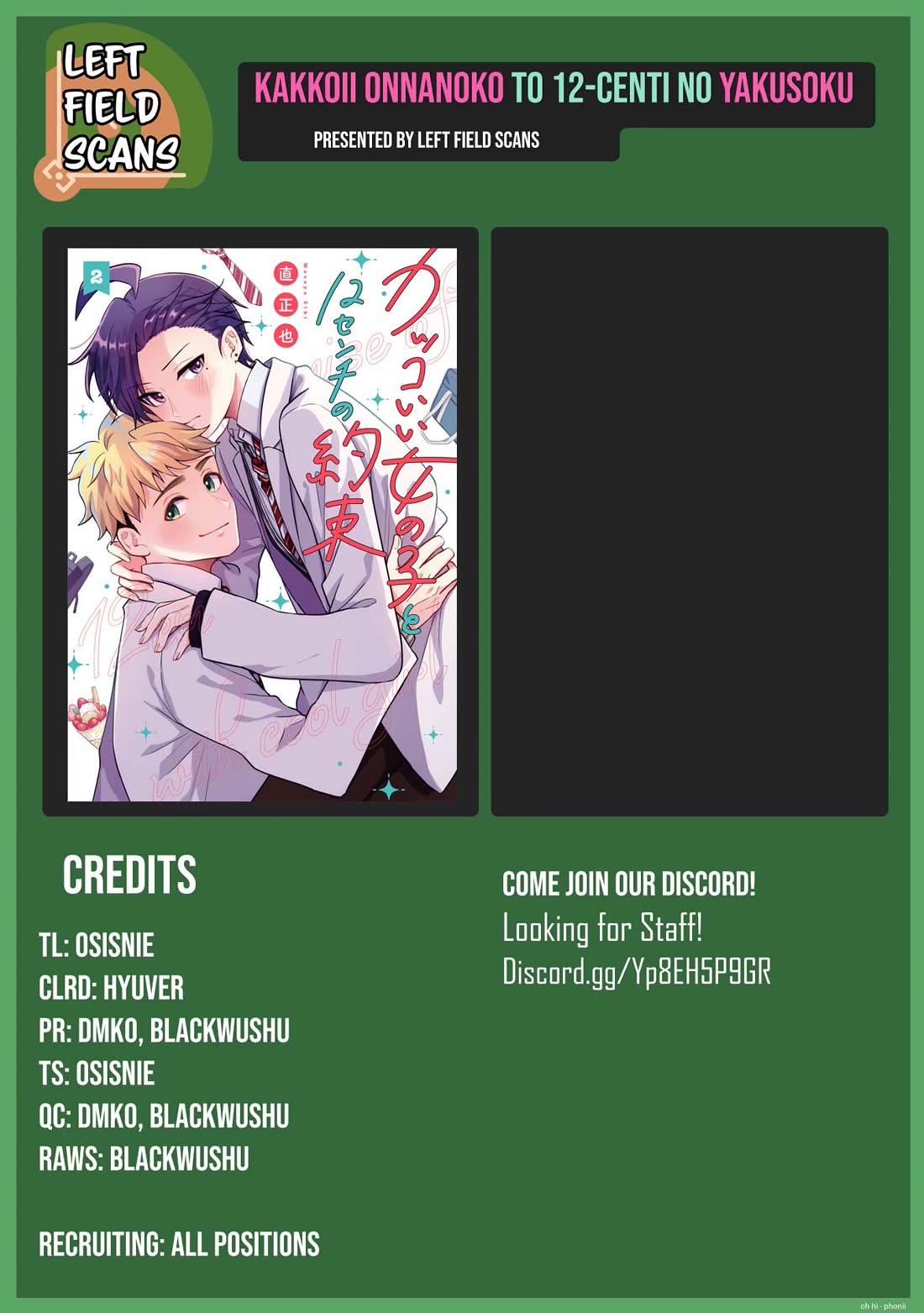 A Cool Girl and a 12cm Promise Chapter 40 page 28 - Chapter 40: Trauma