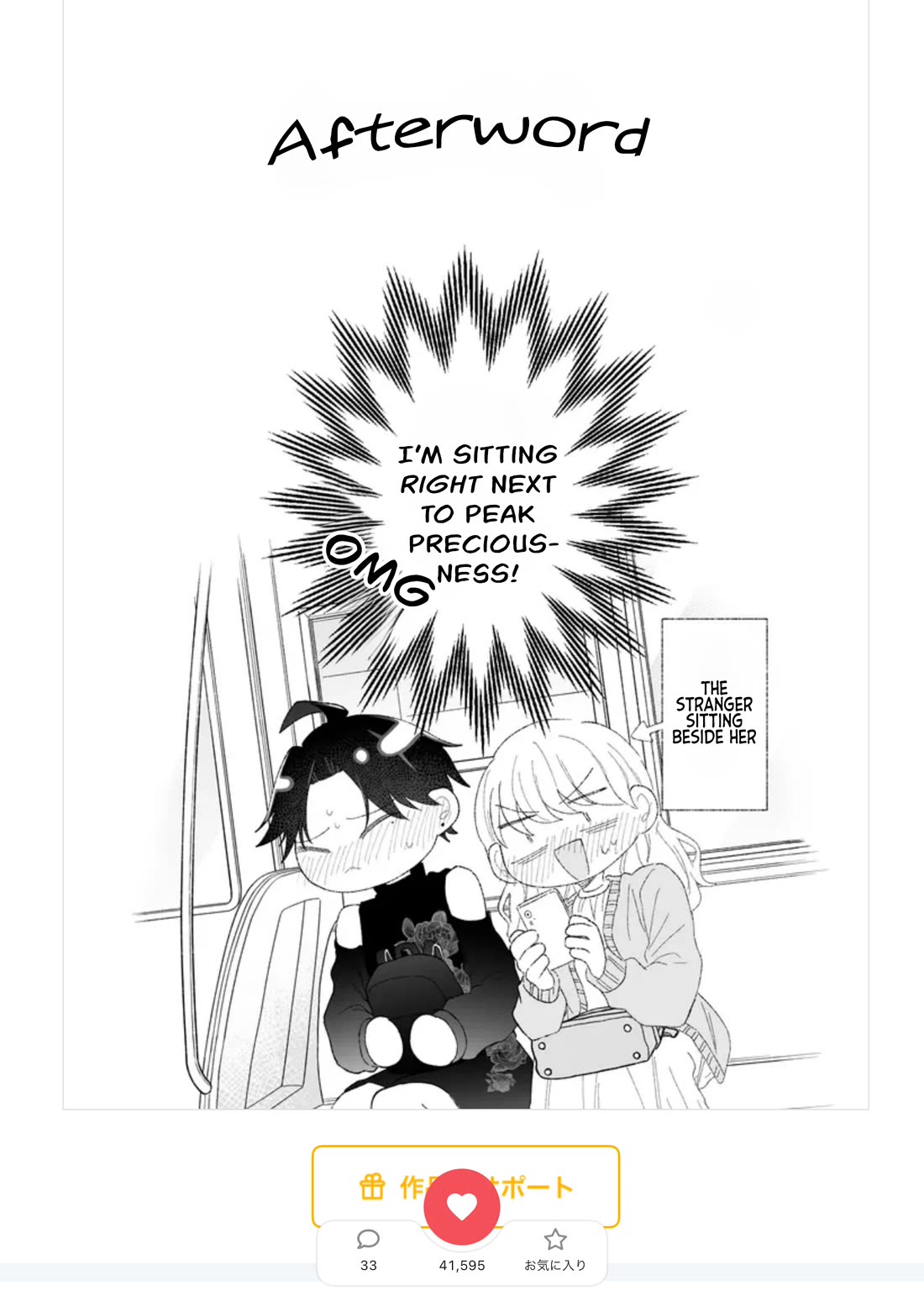 A Cool Girl and a 12cm Promise Chapter 43 page 20 - Chapter 43: Exthited