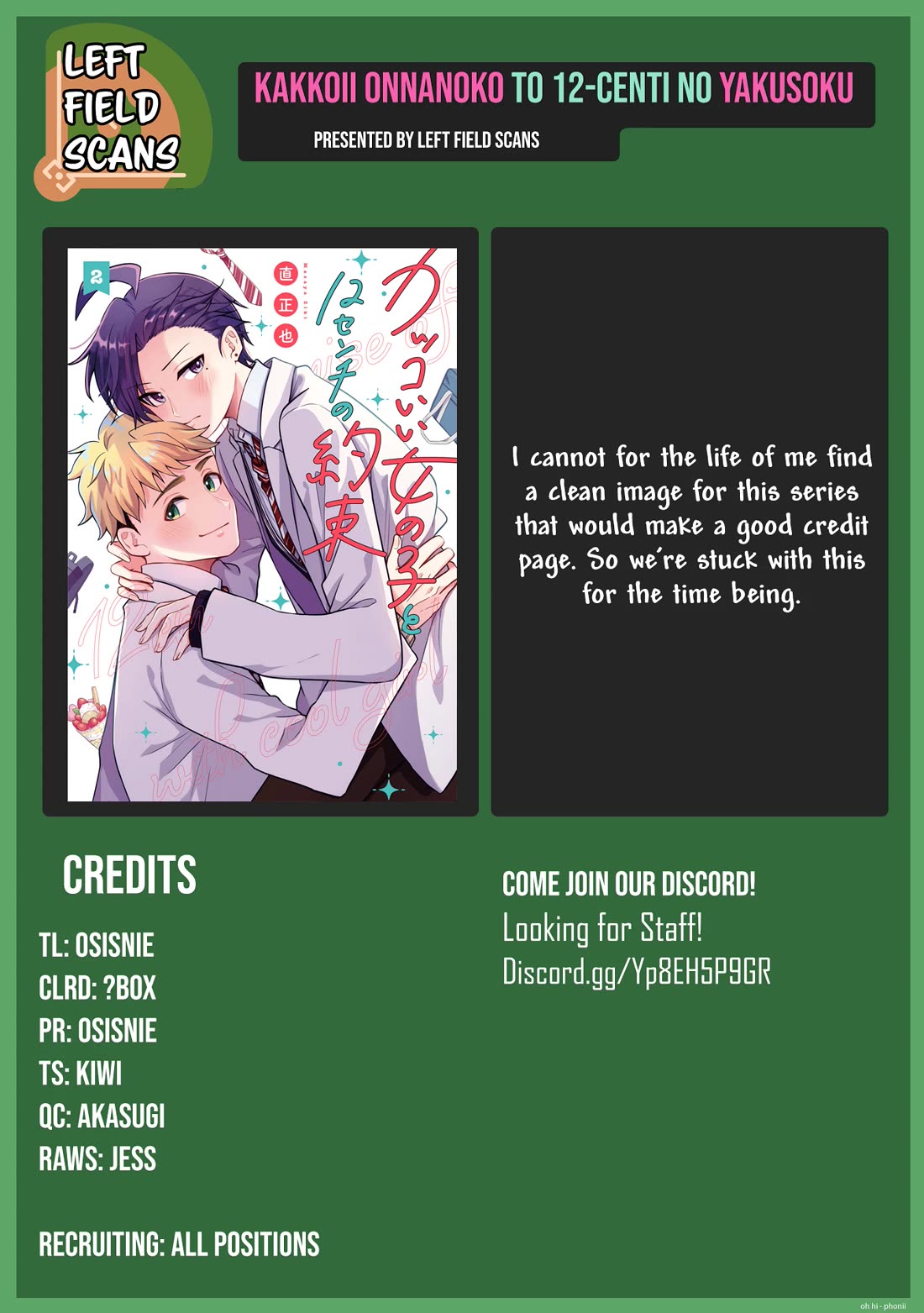 A Cool Girl and a 12cm Promise Chapter 48.5 page 14 - Chapter 48.5: Special Chapter: My Cool Girlfriend