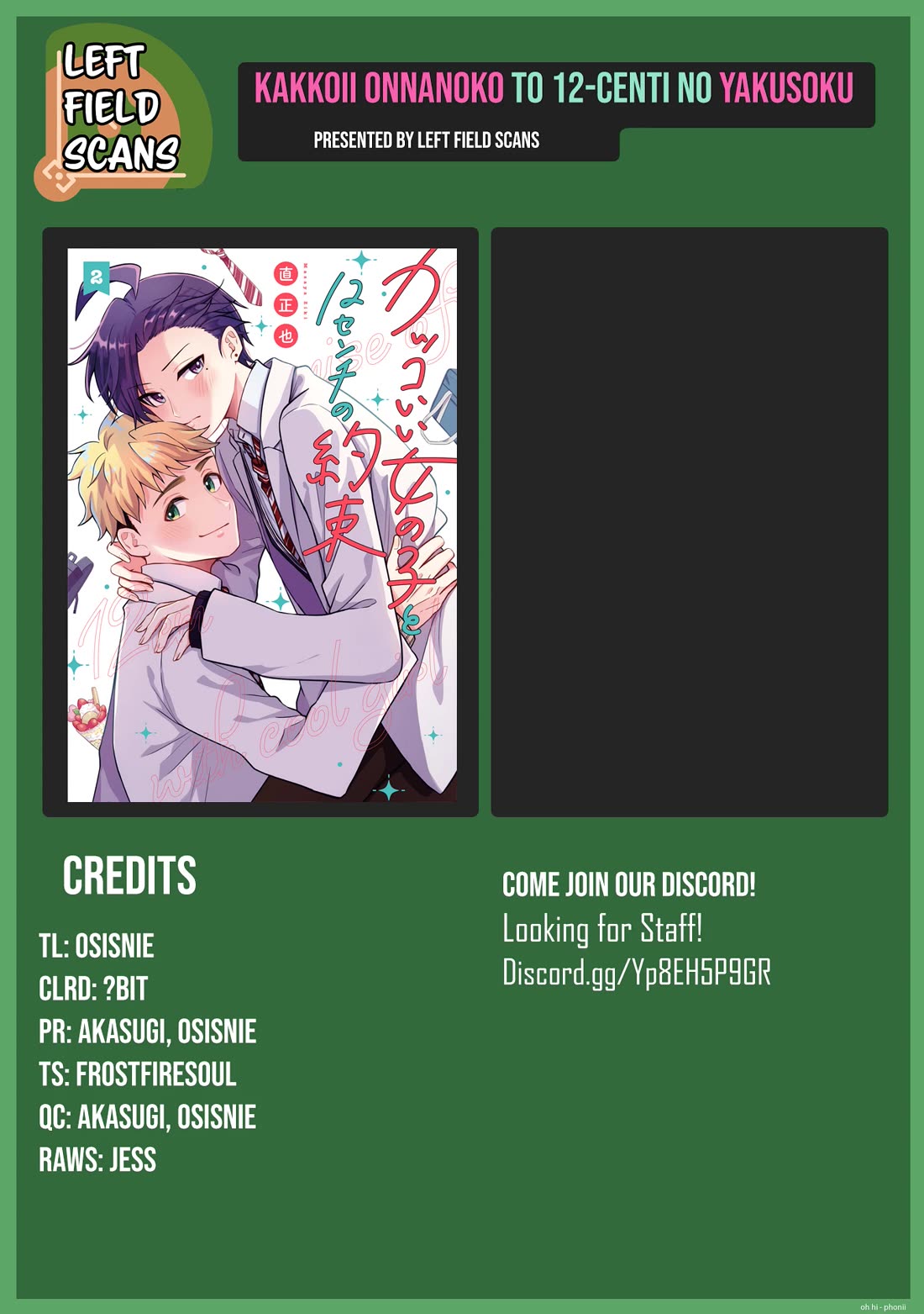 A Cool Girl and a 12cm Promise Chapter 49 page 27 - Chapter 49: Ferris Wheel