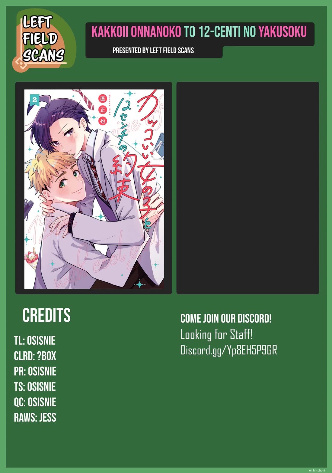 A Cool Girl and a 12cm Promise Chapter 56 page 19 - Chapter 56: To be coddled