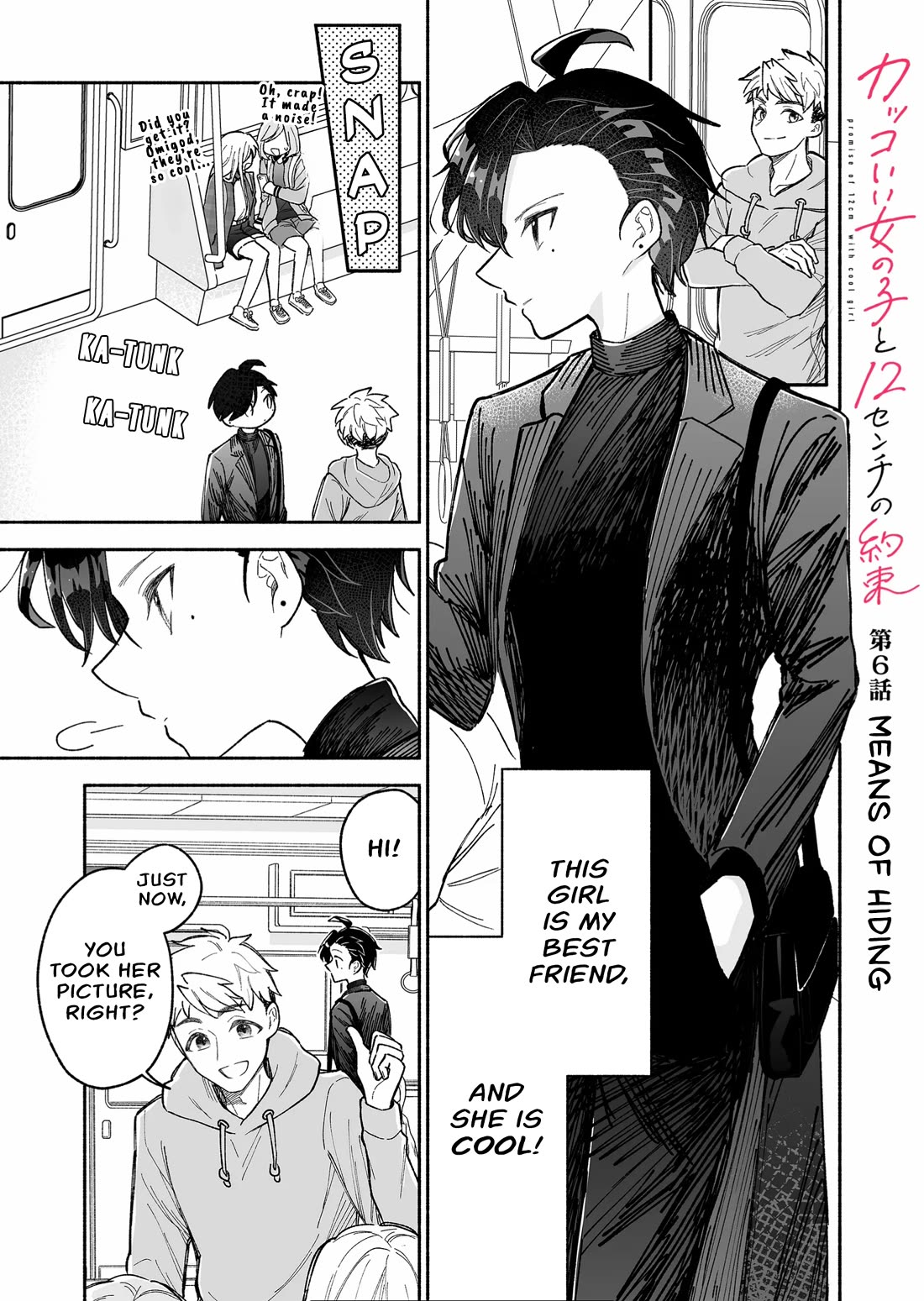 A Cool Girl and a 12cm Promise Chapter 6 page 1 - Chapter 6: Means of hiding