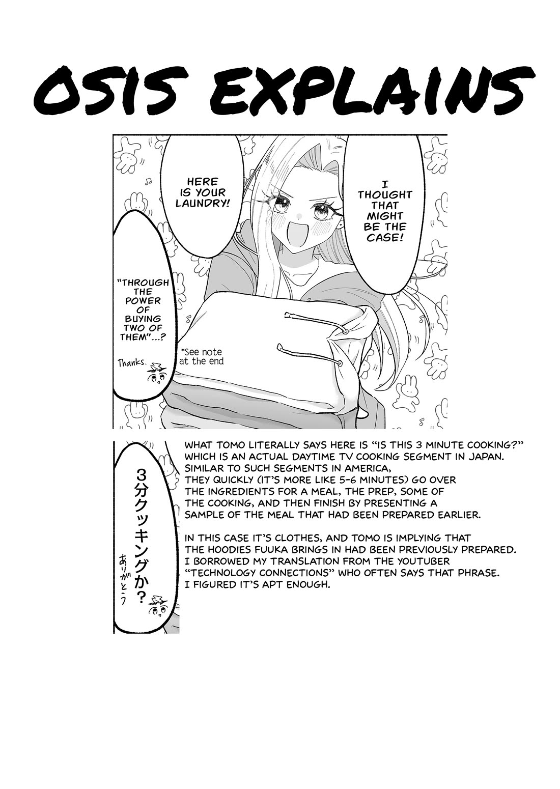 A Cool Girl and a 12cm Promise Chapter 68 page 16 - Chapter 68: Love is amazing