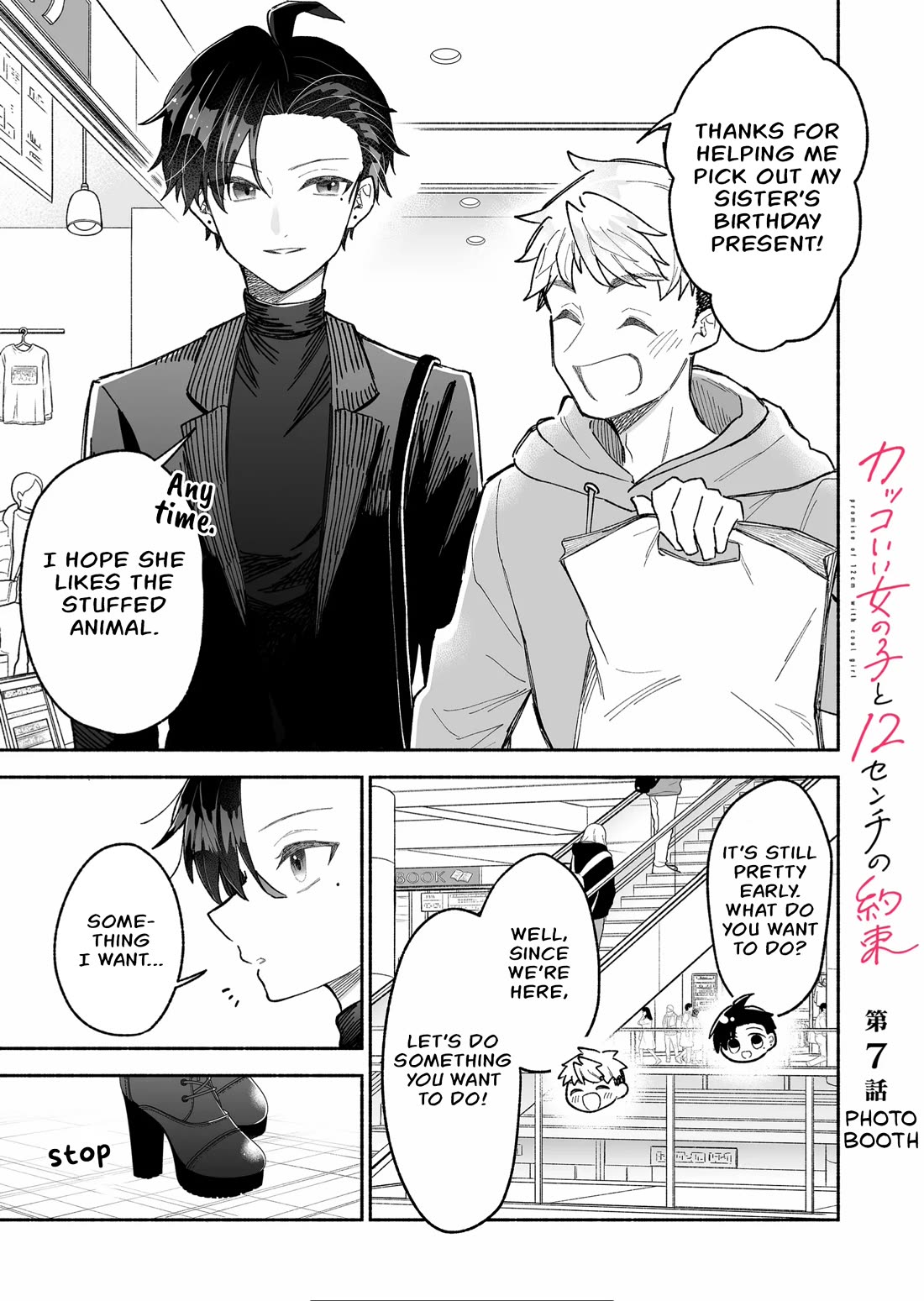 A Cool Girl and a 12cm Promise Chapter 7 page 1 - Chapter 7: Photo Booth