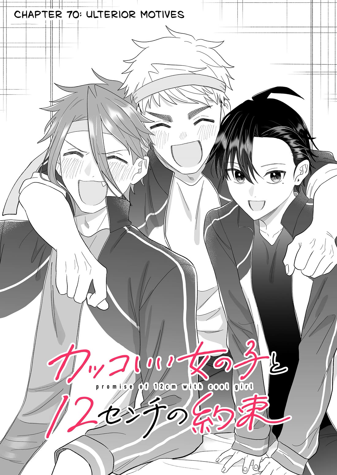 A Cool Girl and a 12cm Promise Chapter 70 page 2 - Chapter 70: Ulterior motives