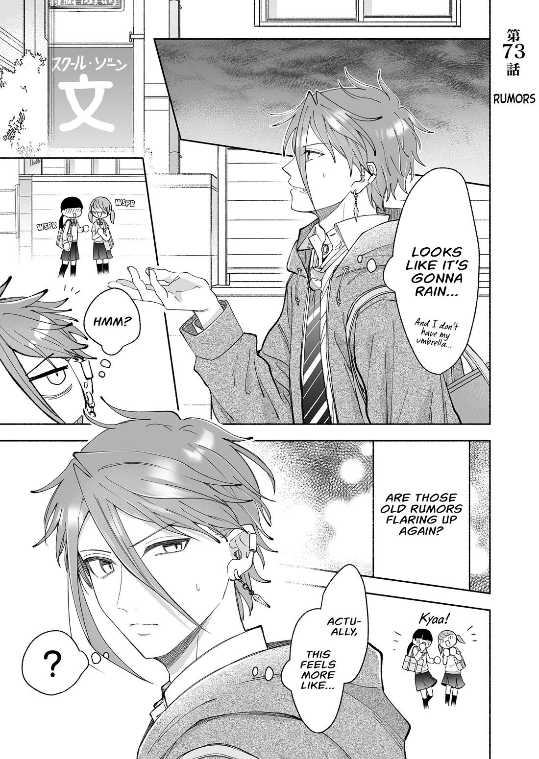 A Cool Girl and a 12cm Promise Chapter 73 page 1 - Chapter 73: Rumors