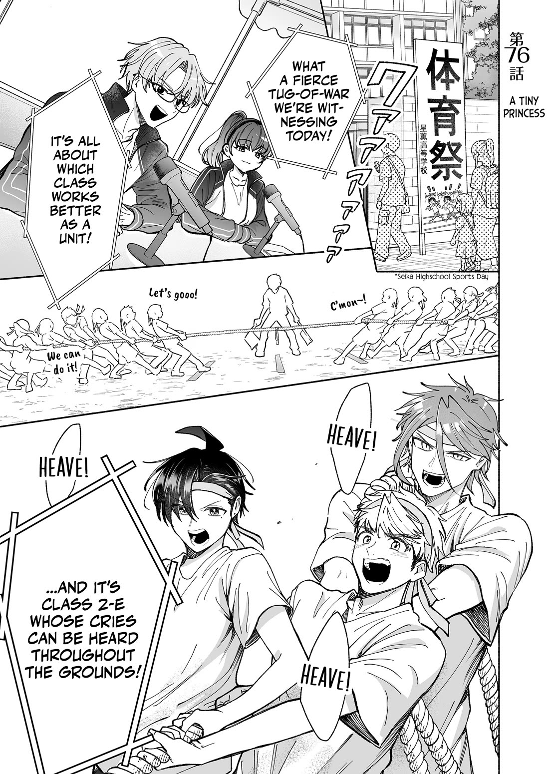 A Cool Girl and a 12cm Promise Chapter 76 page 1 - Chapter 76: A tiny princess