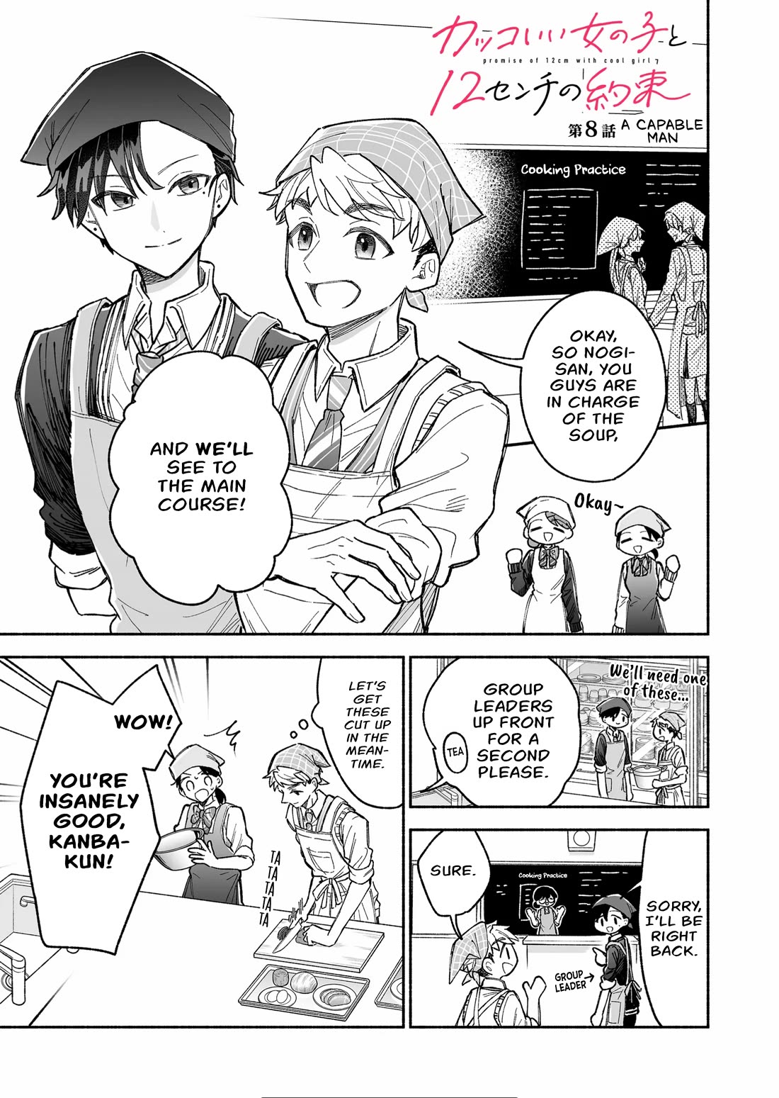 A Cool Girl and a 12cm Promise Chapter 8 page 1 - Chapter 8: A Capable Man