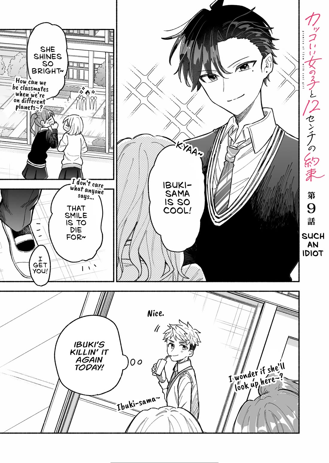 A Cool Girl and a 12cm Promise Chapter 9 page 1 - Chapter 9: Such an idiot