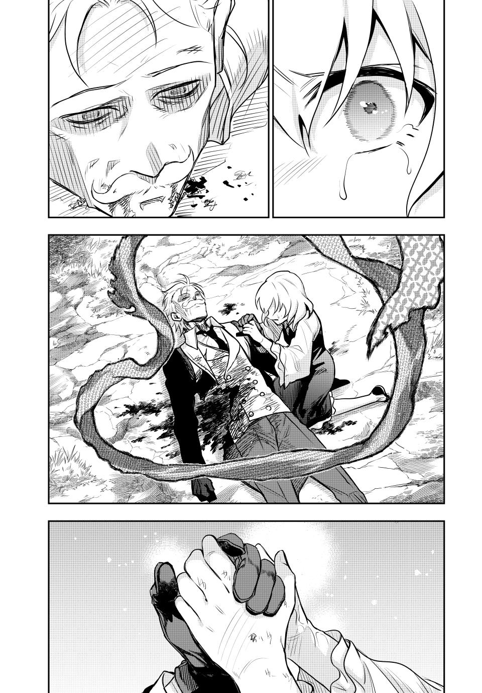 A Court Magician, Who Was Focused On Supportive Magic Because His Allies Were Too Weak, Aims To Become The Strongest After Being Banished Chapter 118 page 19 - Chapter 118