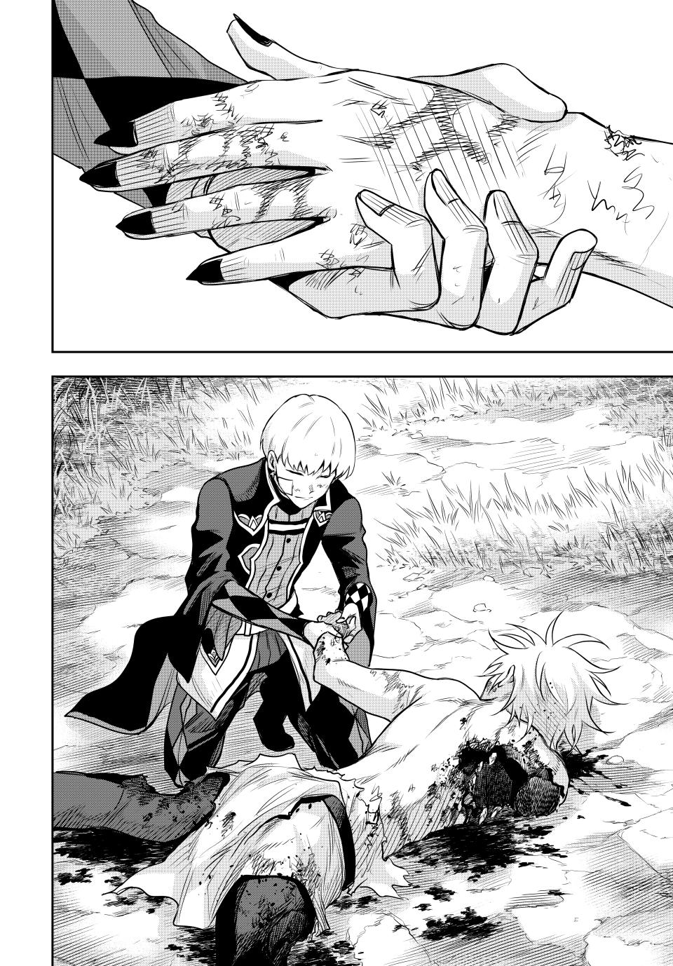 A Court Magician, Who Was Focused On Supportive Magic Because His Allies Were Too Weak, Aims To Become The Strongest After Being Banished Chapter 119 page 16 - Chapter 119