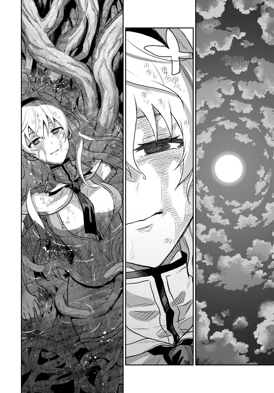 A Court Magician, Who Was Focused On Supportive Magic Because His Allies Were Too Weak, Aims To Become The Strongest After Being Banished Chapter 132 page 16 - Chapter 132