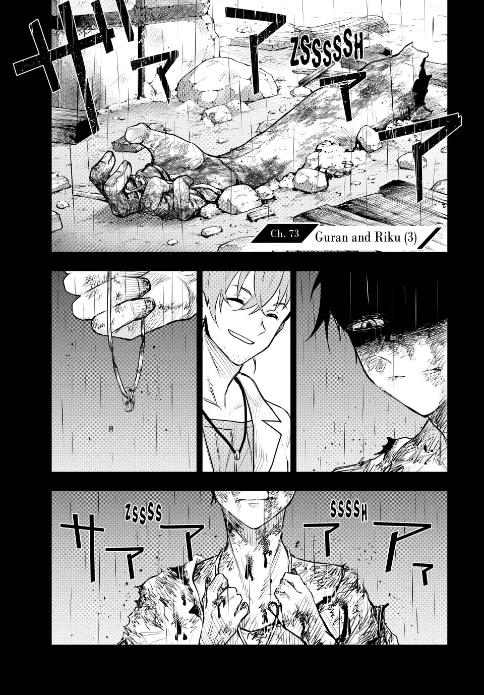 A Court Magician, Who Was Focused On Supportive Magic Because His Allies Were Too Weak, Aims To Become The Strongest After Being Banished Chapter 73 page 1 - Chapter 73: Guran and Riku (3)