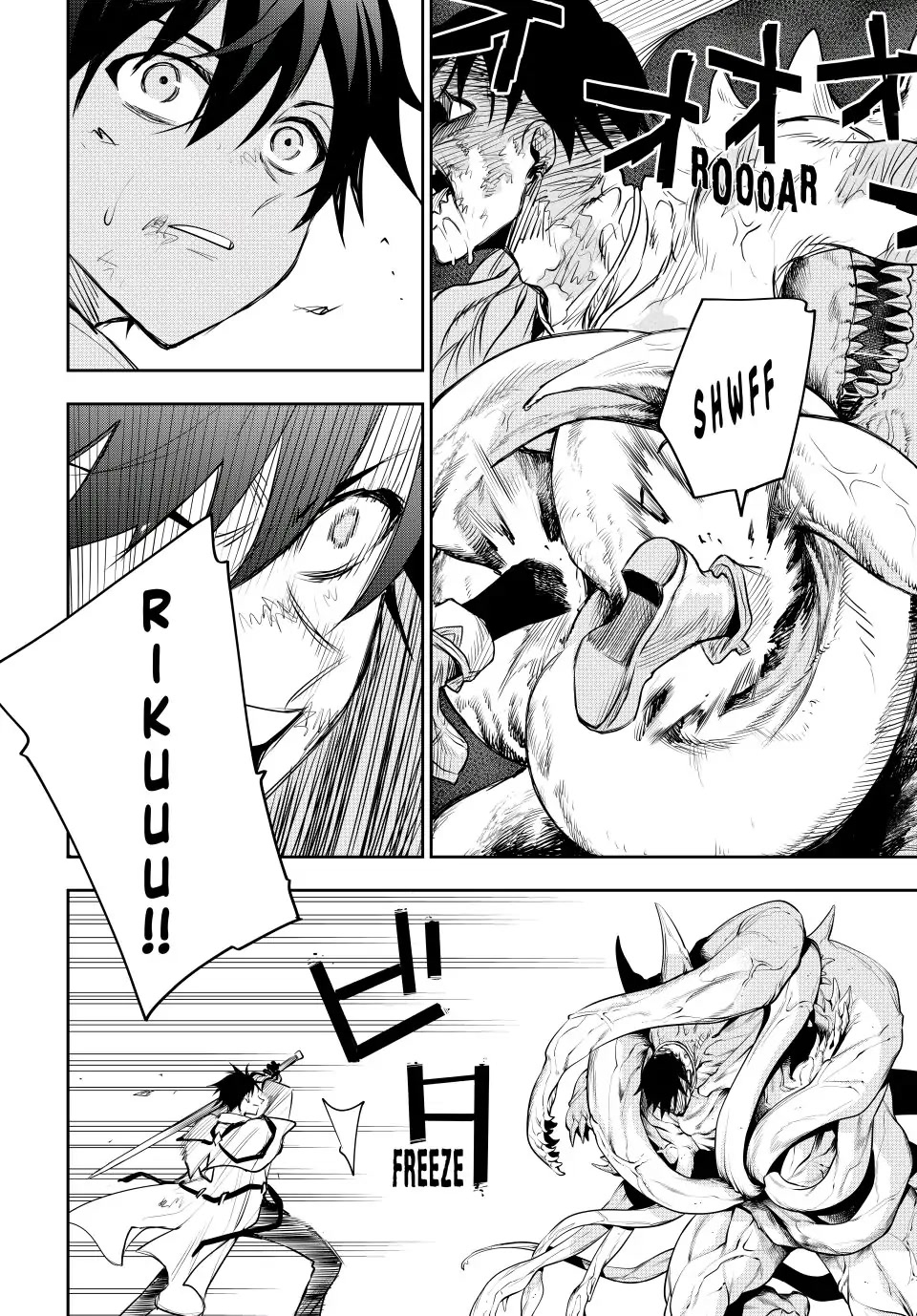 A Court Magician, Who Was Focused On Supportive Magic Because His Allies Were Too Weak, Aims To Become The Strongest After Being Banished Chapter 75 page 8 - Chapter 75: Fake