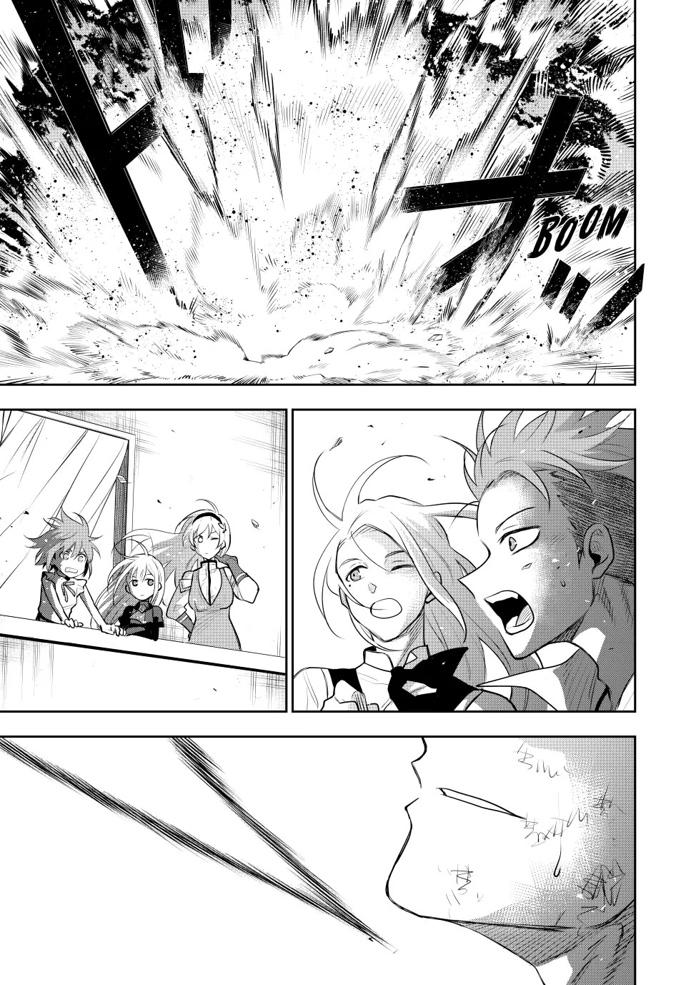 A Court Magician, Who Was Focused On Supportive Magic Because His Allies Were Too Weak, Aims To Become The Strongest After Being Banished Chapter 81 page 17 - Chapter 81