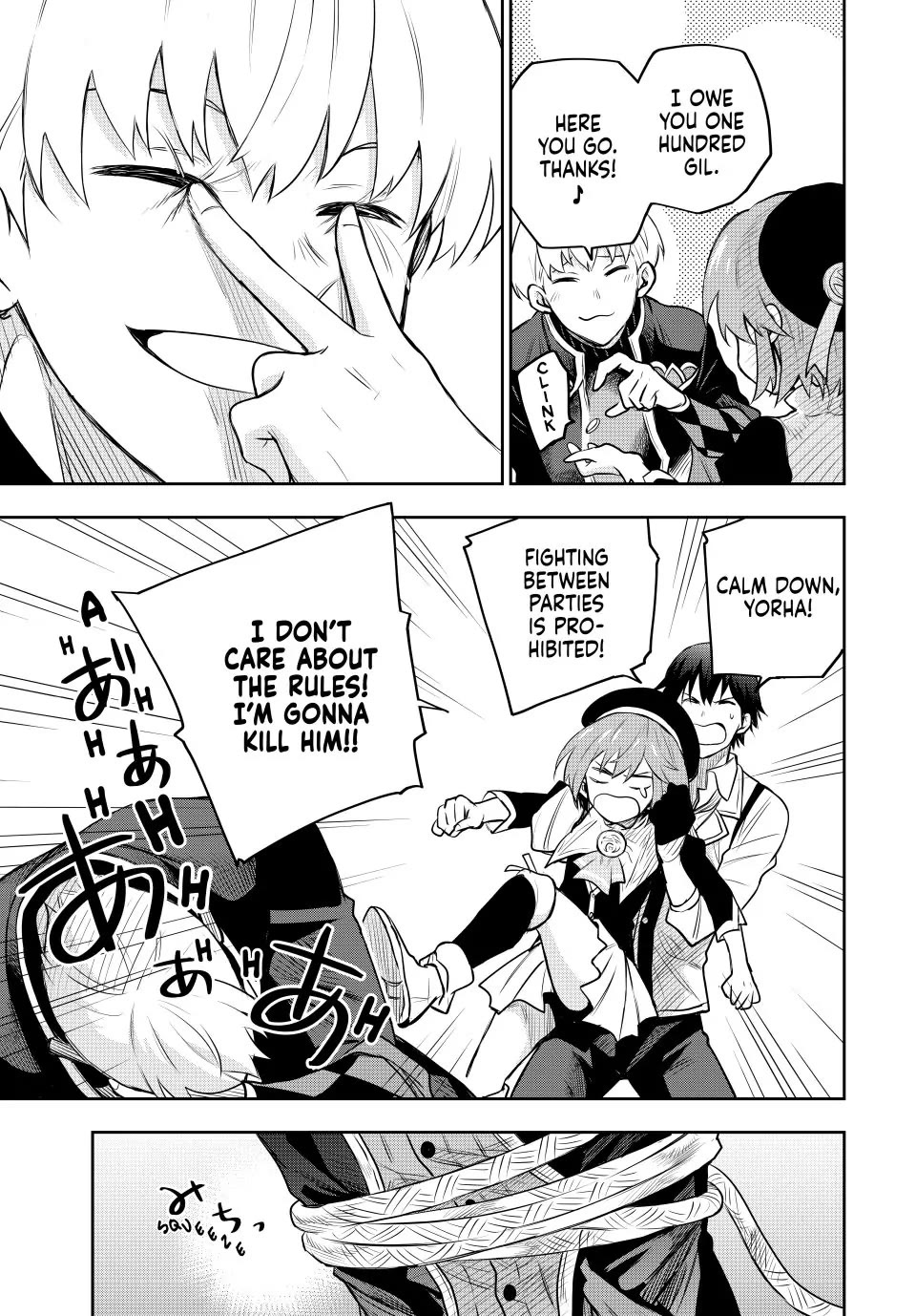 A Court Magician, Who Was Focused On Supportive Magic Because His Allies Were Too Weak, Aims To Become The Strongest After Being Banished Chapter 84 page 3 - Chapter 84