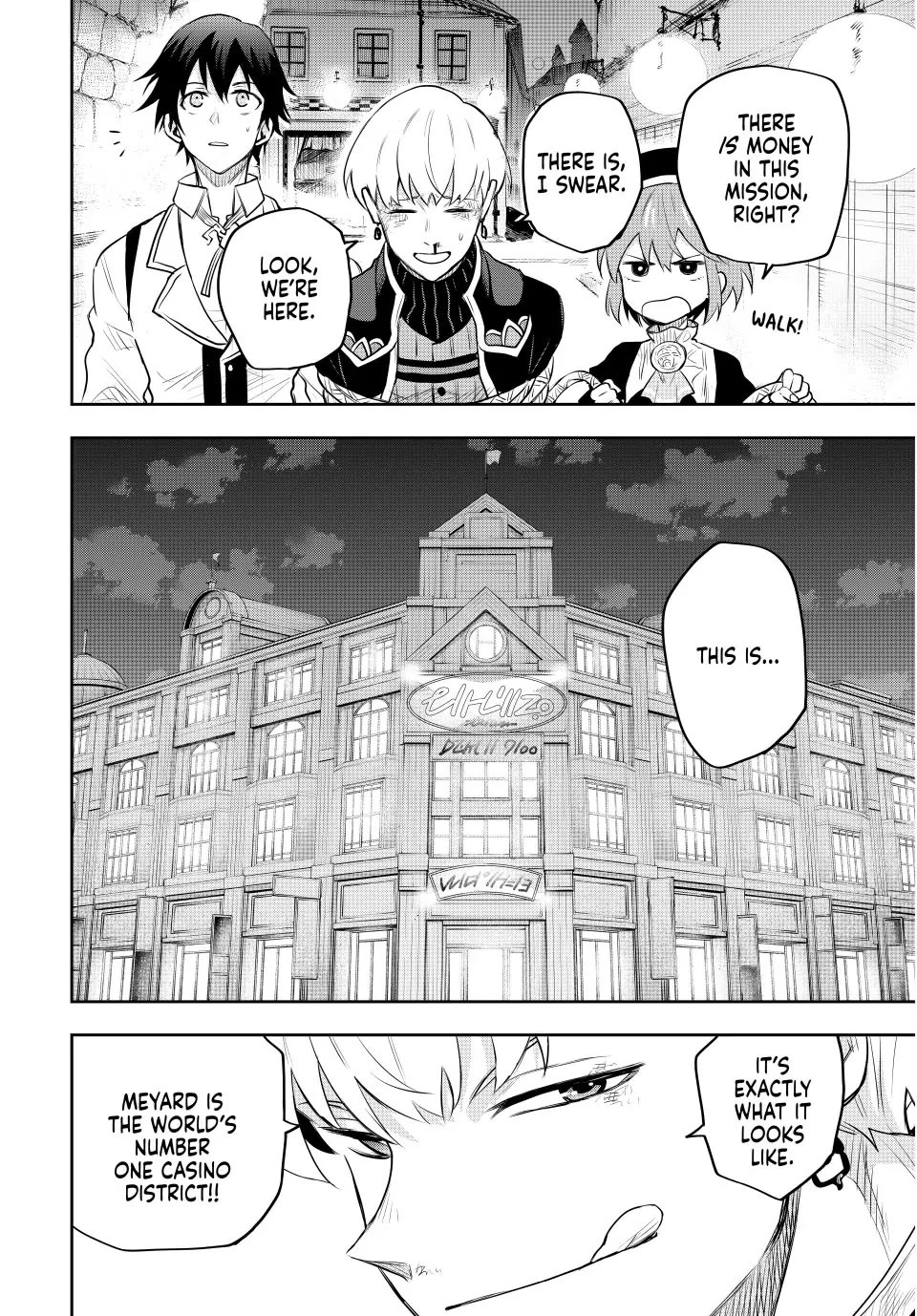 A Court Magician, Who Was Focused On Supportive Magic Because His Allies Were Too Weak, Aims To Become The Strongest After Being Banished Chapter 84 page 4 - Chapter 84