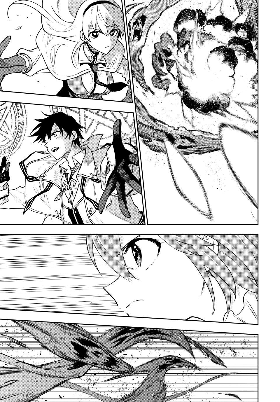 A Court Magician, Who Was Focused On Supportive Magic Because His Allies Were Too Weak, Aims To Become The Strongest After Being Banished Chapter 94 page 13 - Chapter 94