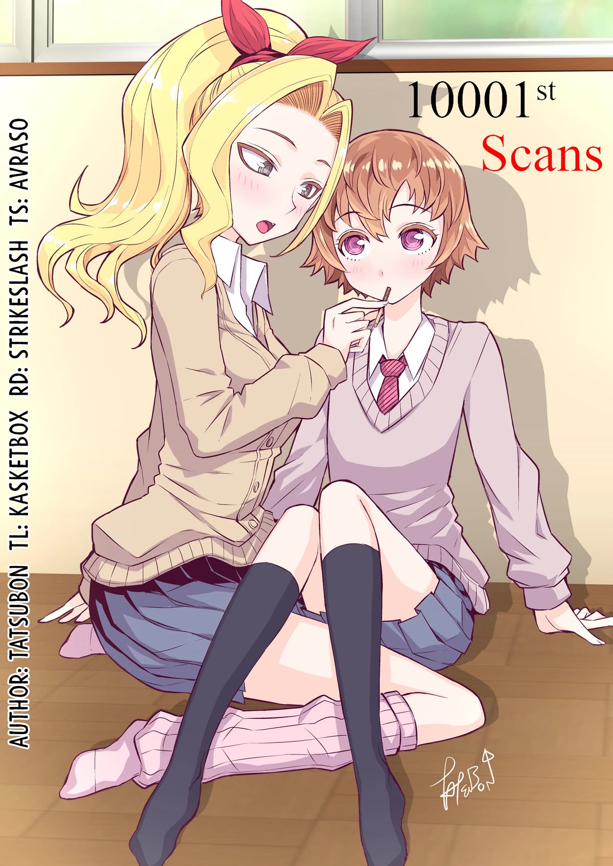 A Cute Guy Chapter 26 page 5 - Chapter 26