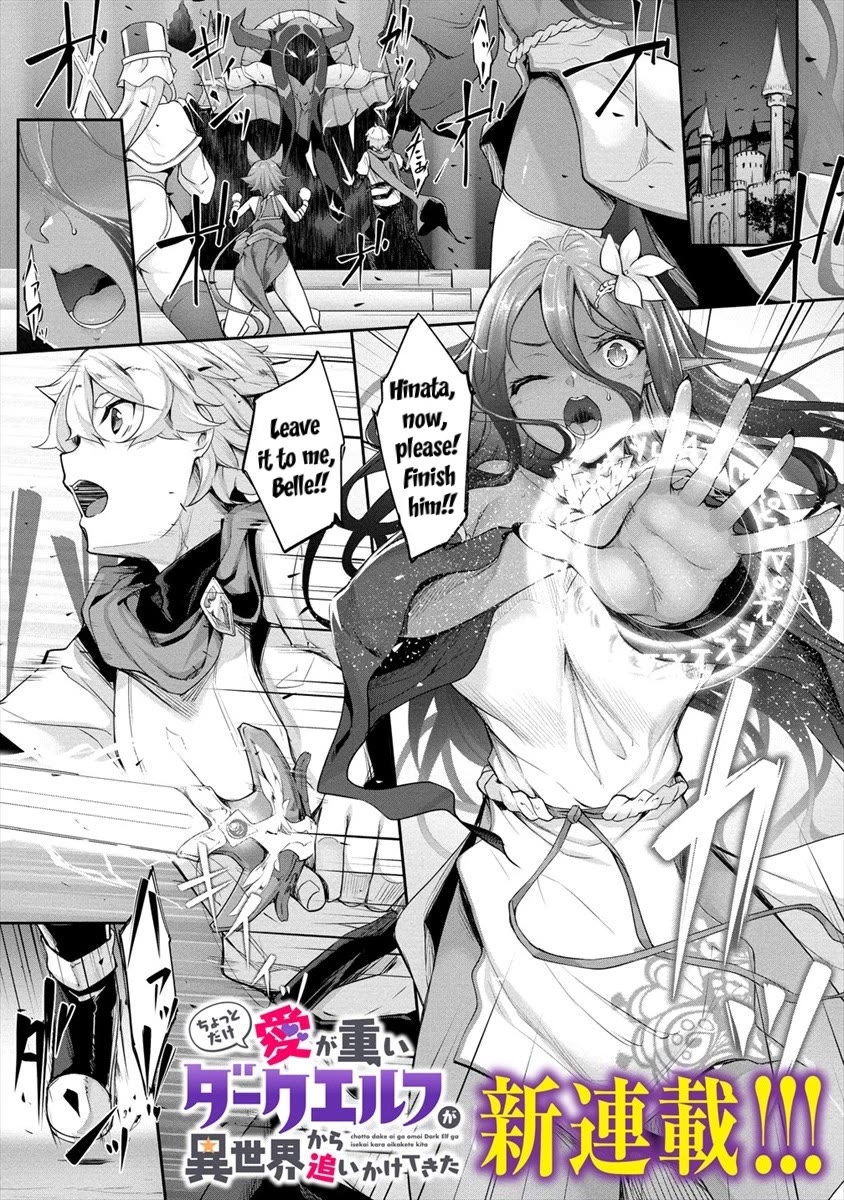 A Dark Elf with a Slightly Overwhelming Love Chased Me All the Way from Another World Chapter 1 page 1 - Chapter 1